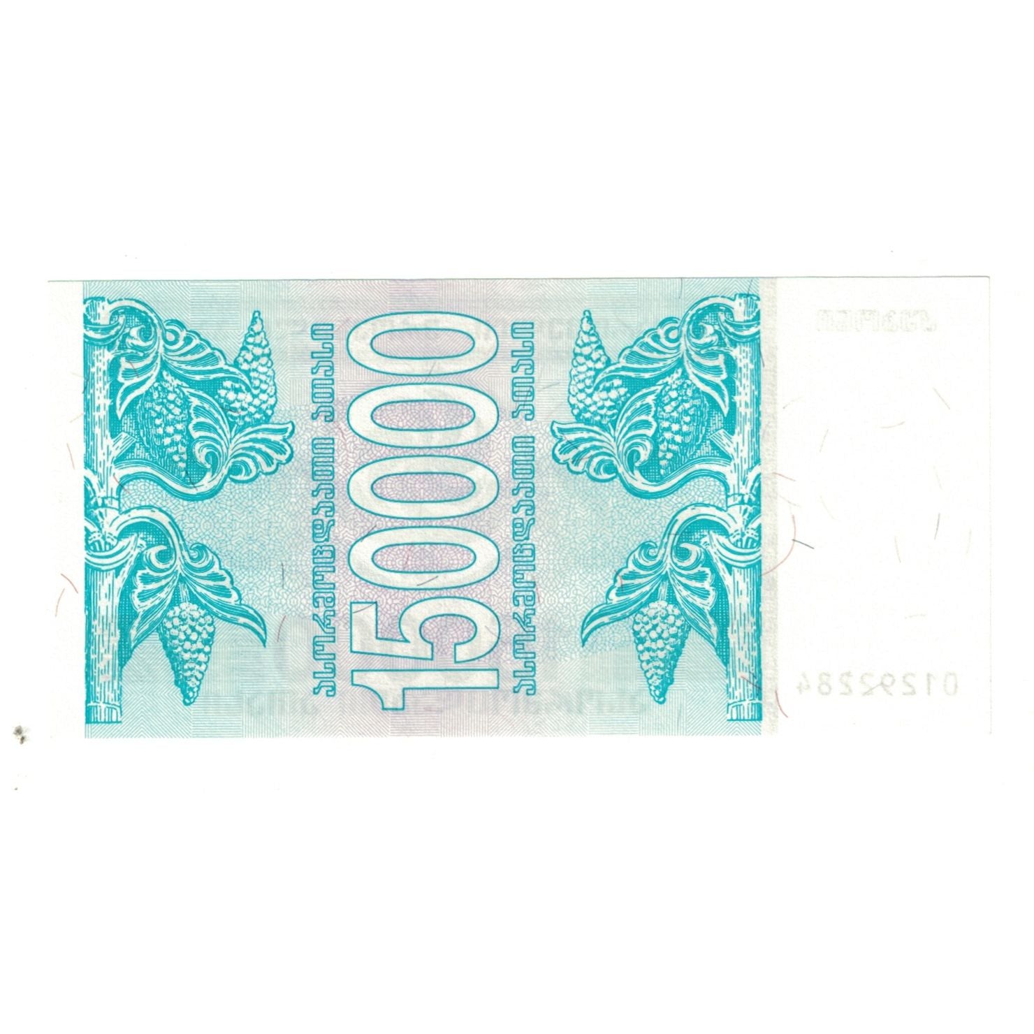 Banknote, Georgia, 150,000 (Laris), 1994, KM:49, UNC(65-70)