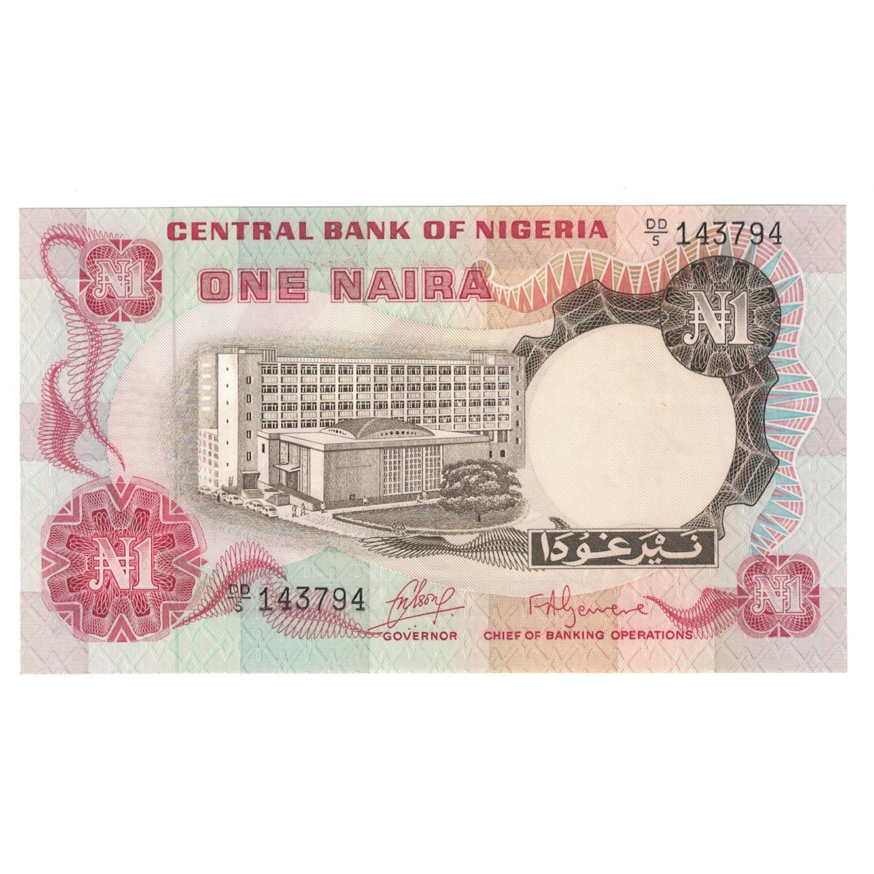 Banknote, Nigeria, 1 Naira, KM:15a, UNC(65-70)