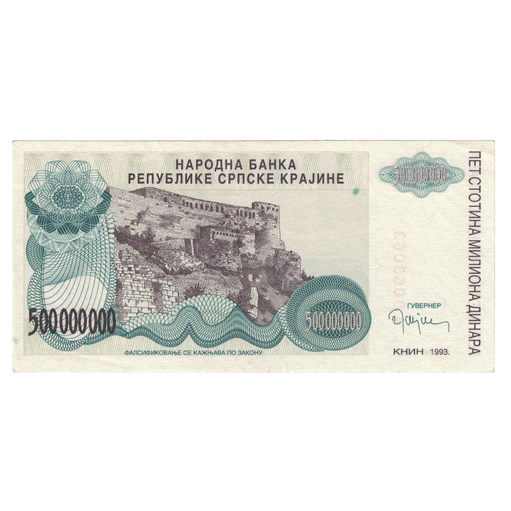 Banknote, Croatia, 500 Million Dinara, 1993, KM:R26a, UNC(63)