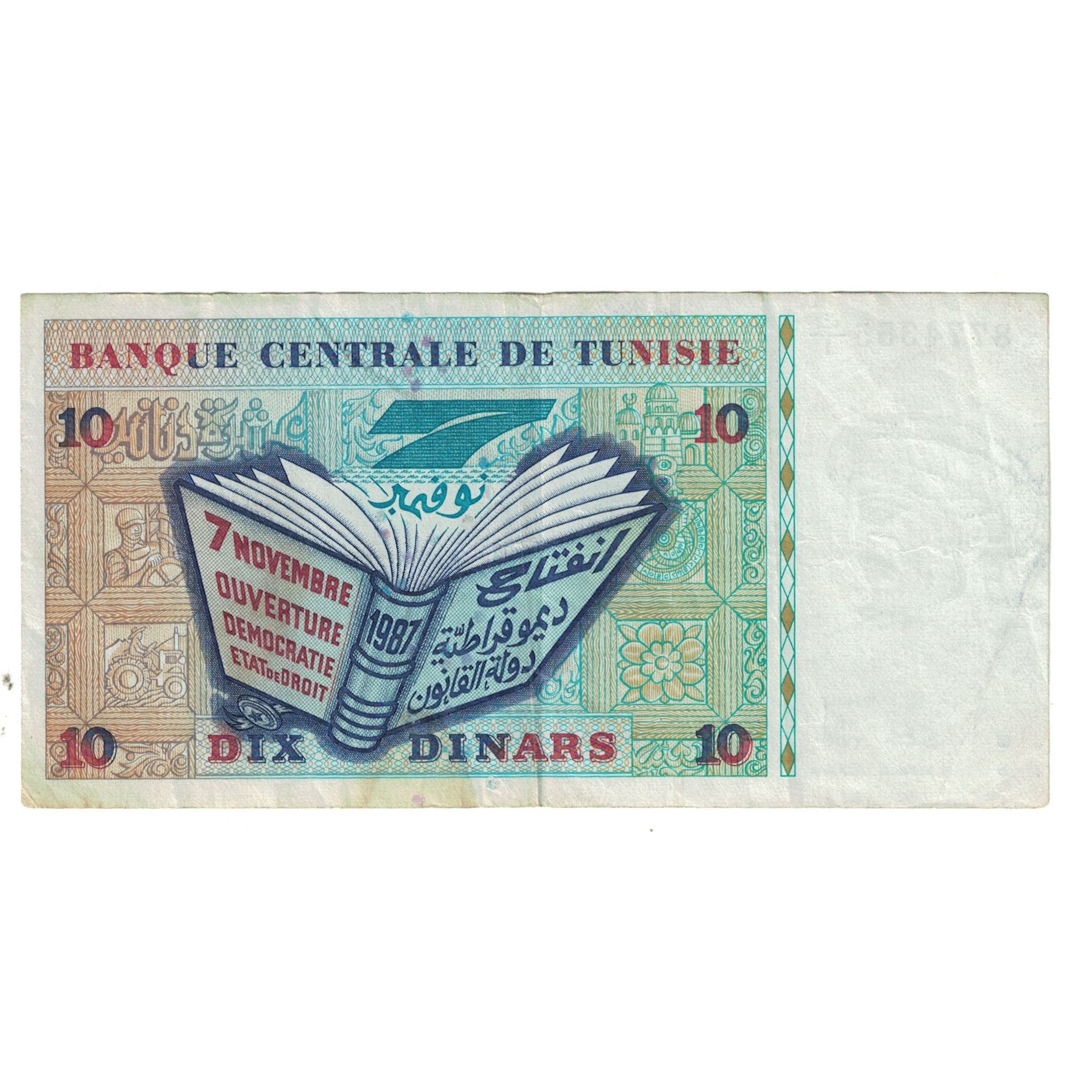 Banknote, Tunisia, 10 Dinars, 1994, 1994-11-07, KM:87, EF(40-45)