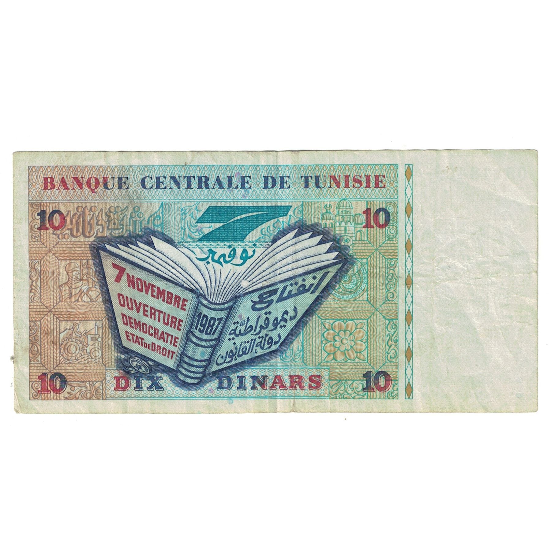 Banknote, Tunisia, 10 Dinars, 1994, 1994-11-07, KM:87, VF(20-25)