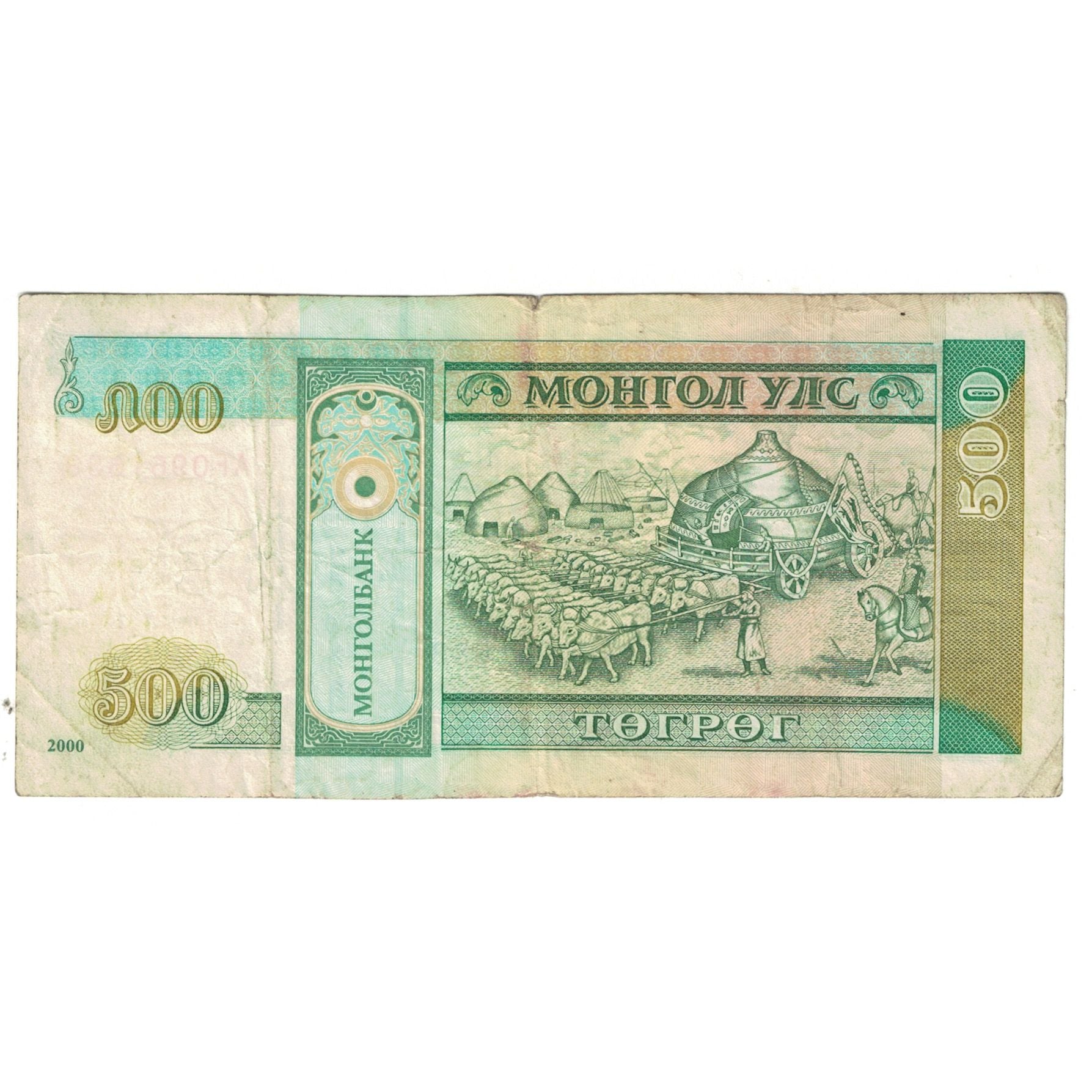 Geldschein, Mongolei, 500 Tugrik, 2000, KM:66a, S