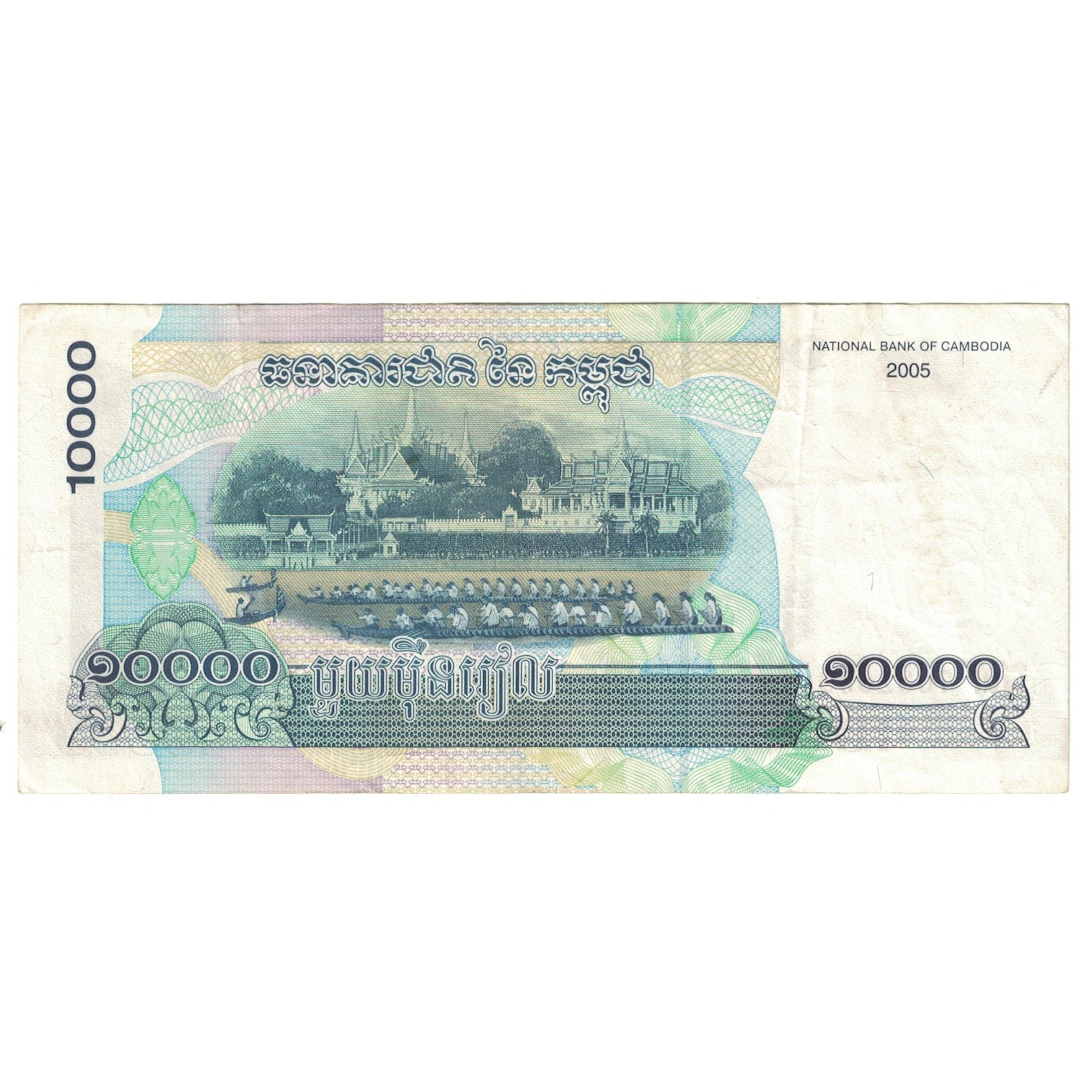 Banknote, Cambodia, 10,000 Riels, 2005, KM:56b, EF(40-45)