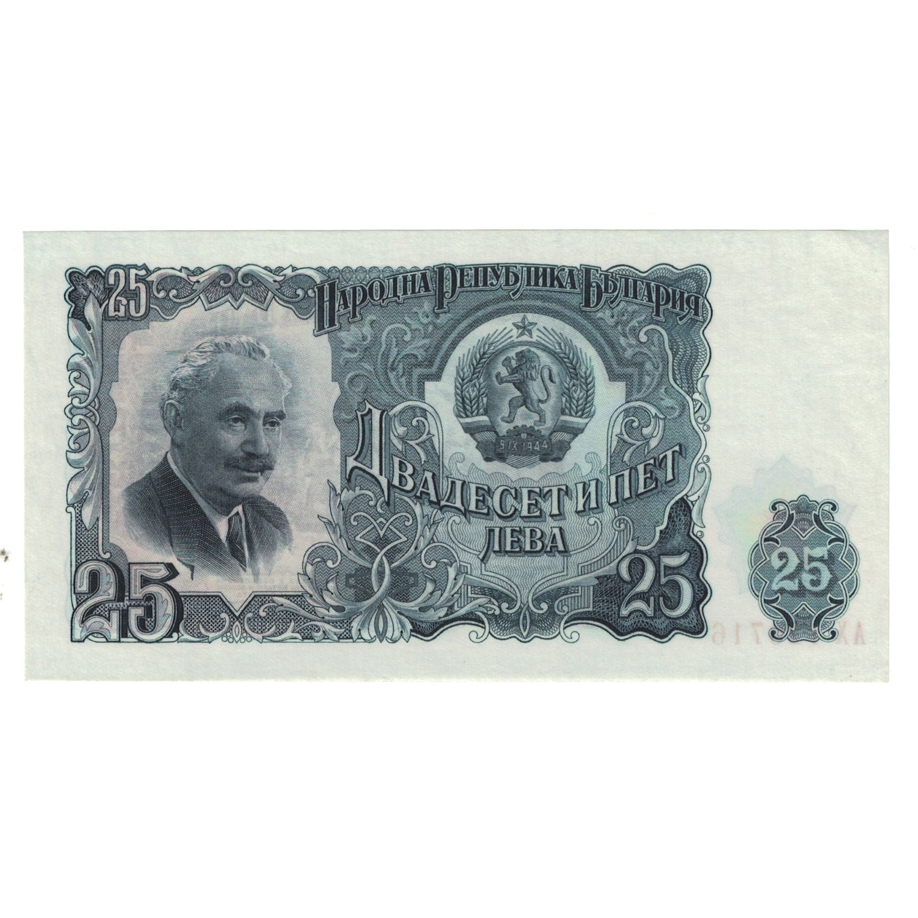 Billet, Bulgarie, 25 Leva, KM:84a, NEUF