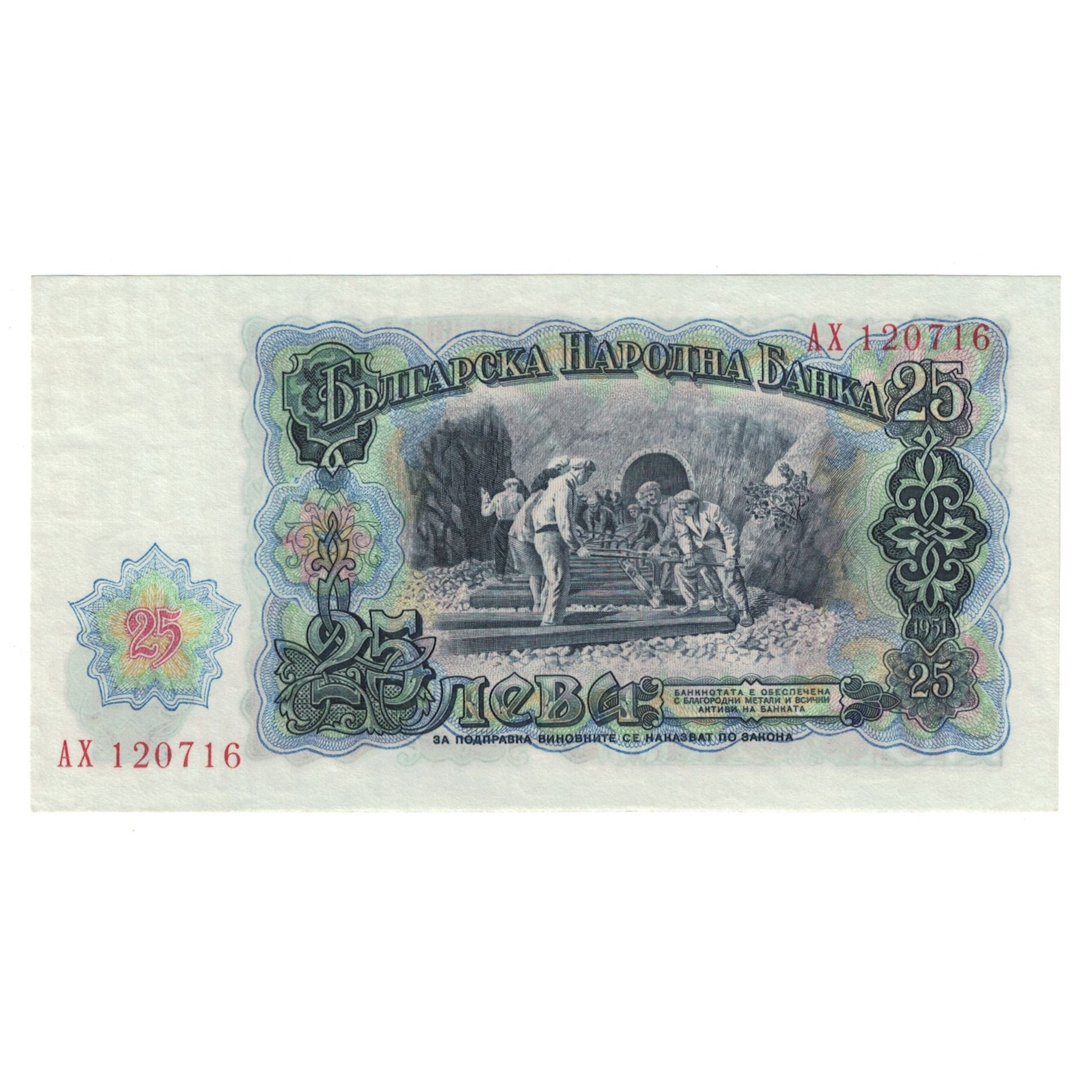 Billet, Bulgarie, 25 Leva, KM:84a, NEUF