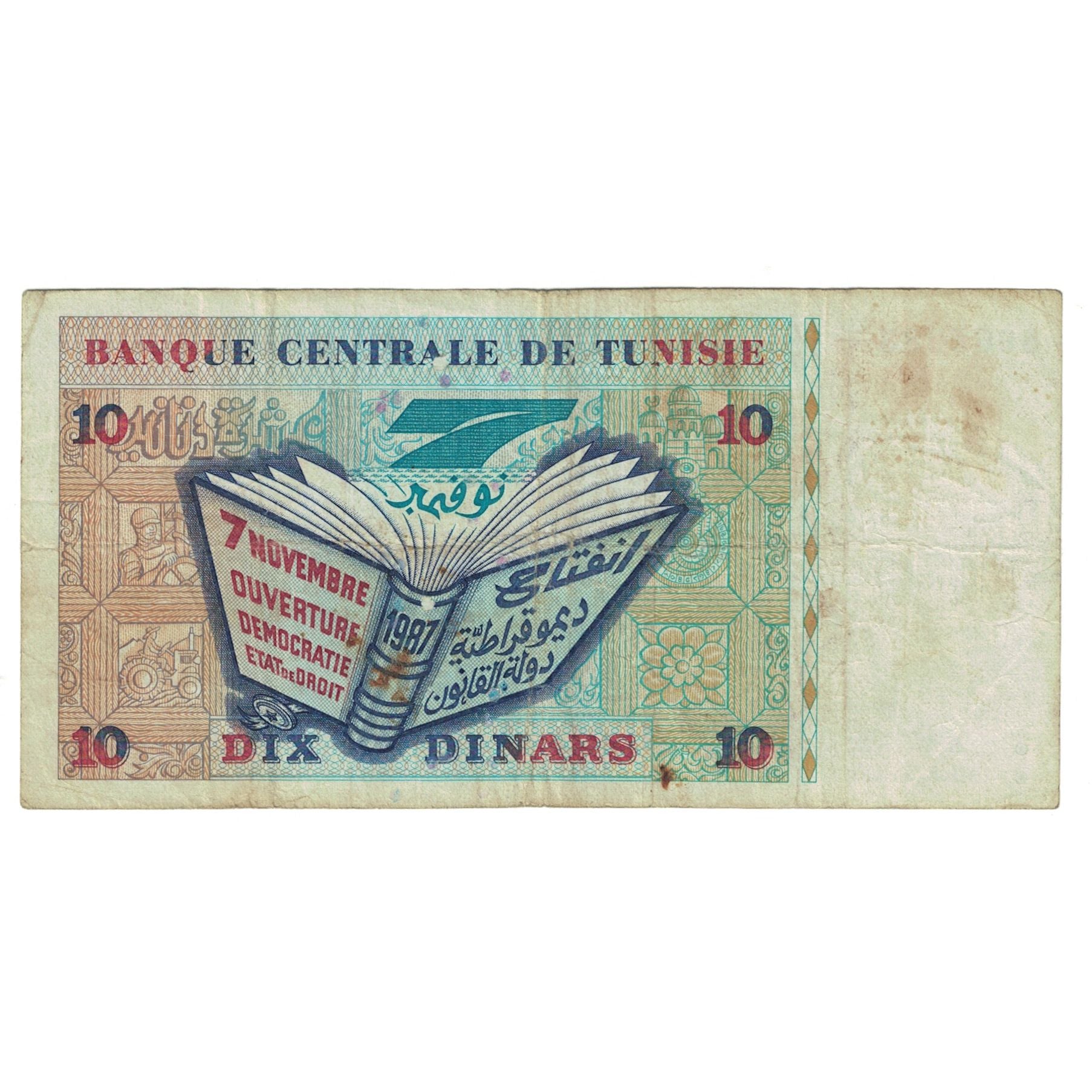 Banknote, Tunisia, 10 Dinars, 1994, 1994-11-07, KM:87, VF(30-35)