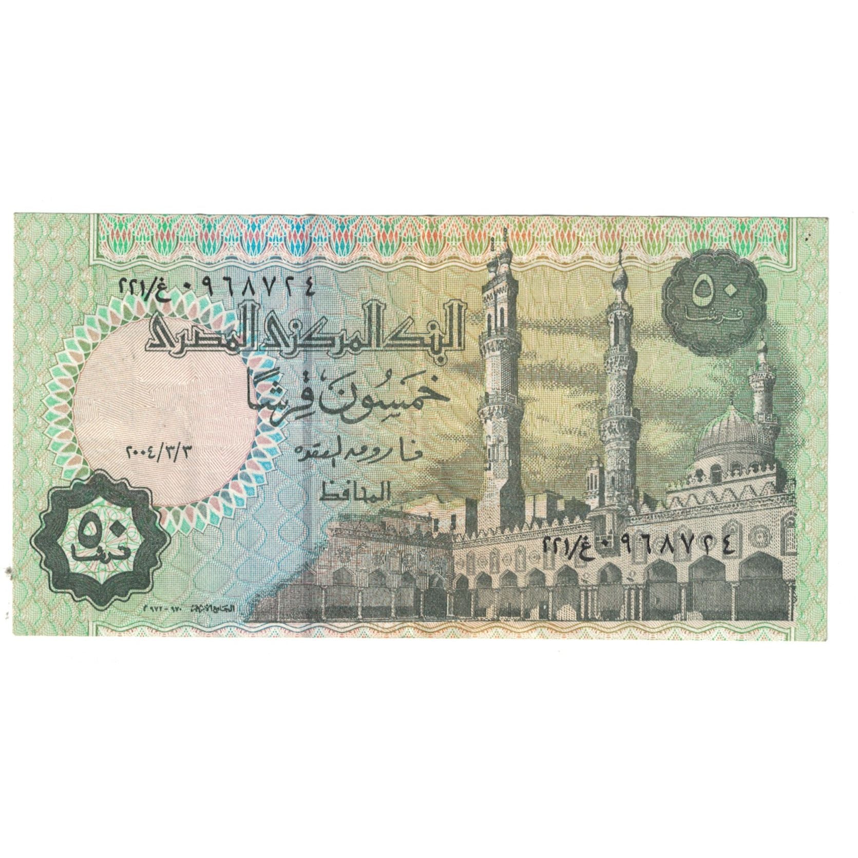 Banknote, Egypt, 50 Piastres, 1990-1994, KM:58c, UNC(63)