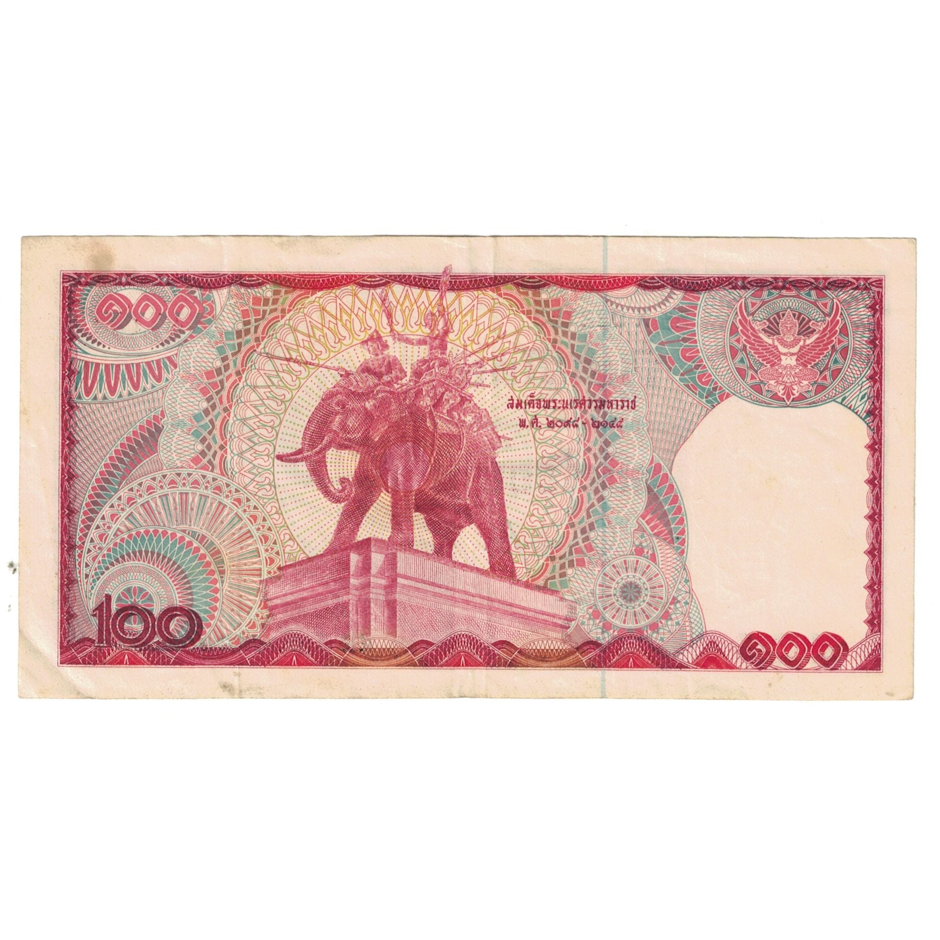 Banknote, Thailand, 100 Baht, Undated (1978), KM:89, EF(40-45)