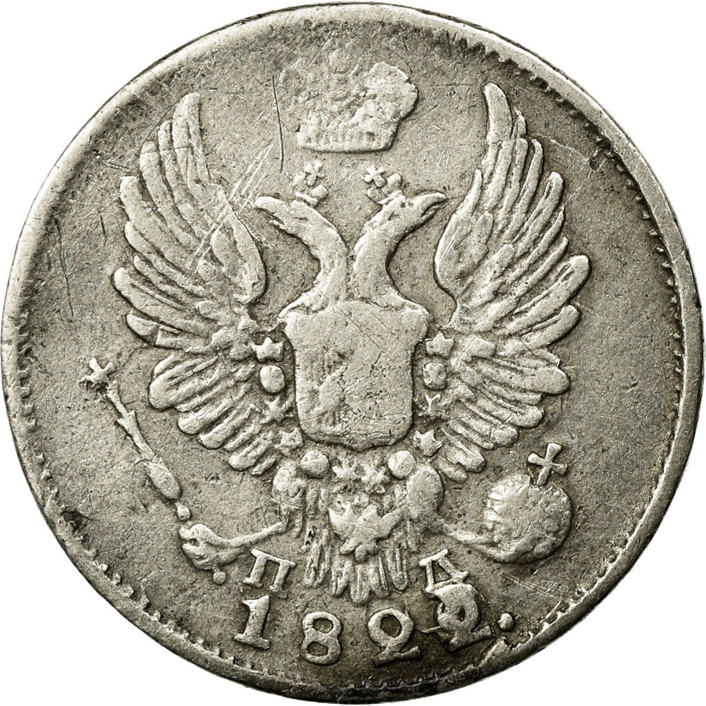 Coin, Russia, Alexander I, 5 Kopeks, 1822, Saint-Petersburg, VF(30-35), Silver