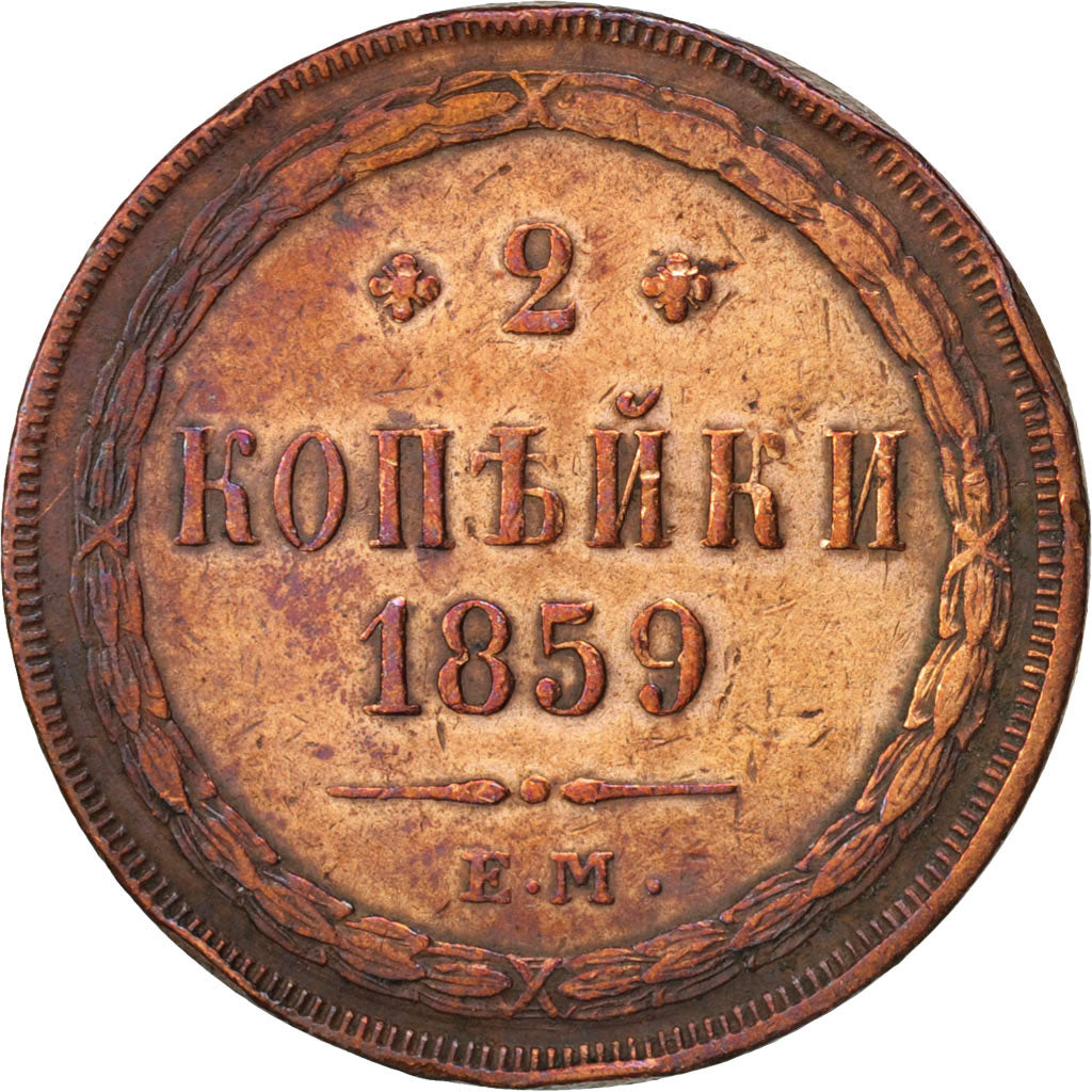 Russia, Alexander II, 2 Kopeks, 1859, Ekaterinbourg, EF(40-45), Copper, KM:4a.1