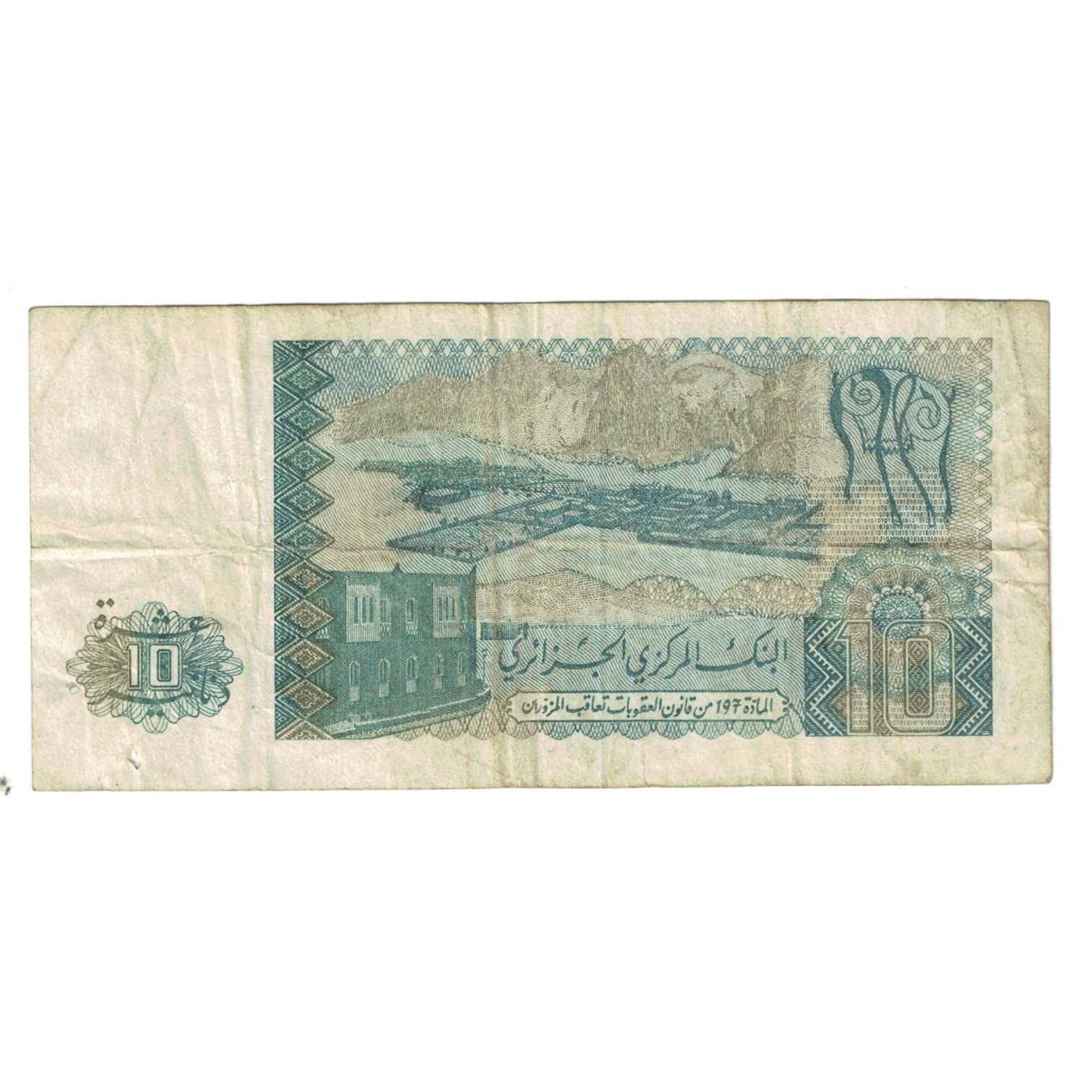 Banknote, Algeria, 10 Dinars, 1983, 1983-12-02, KM:132a, VF(20-25)
