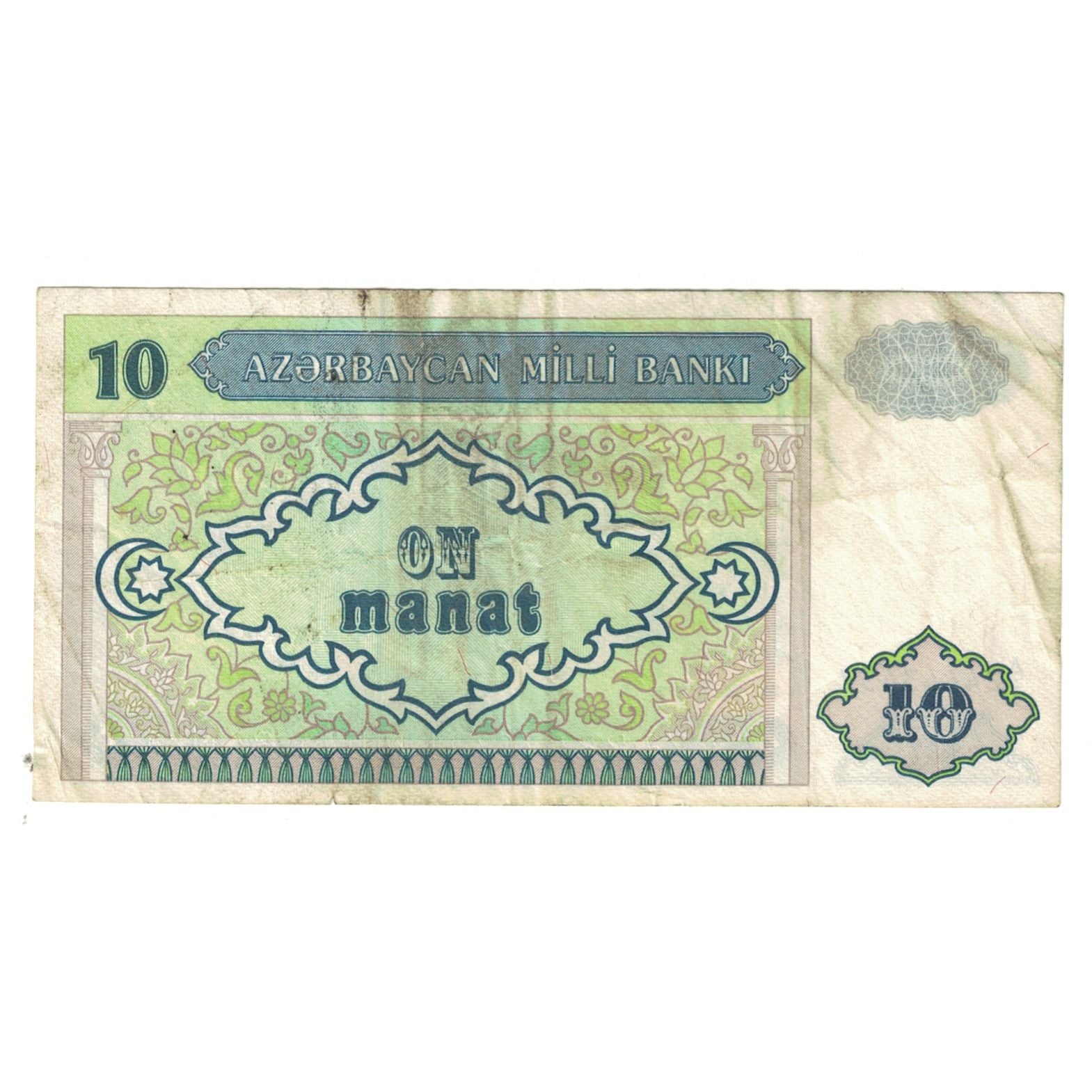 Billete, 10 Manat, Azerbaiyán, KM:16, BC+