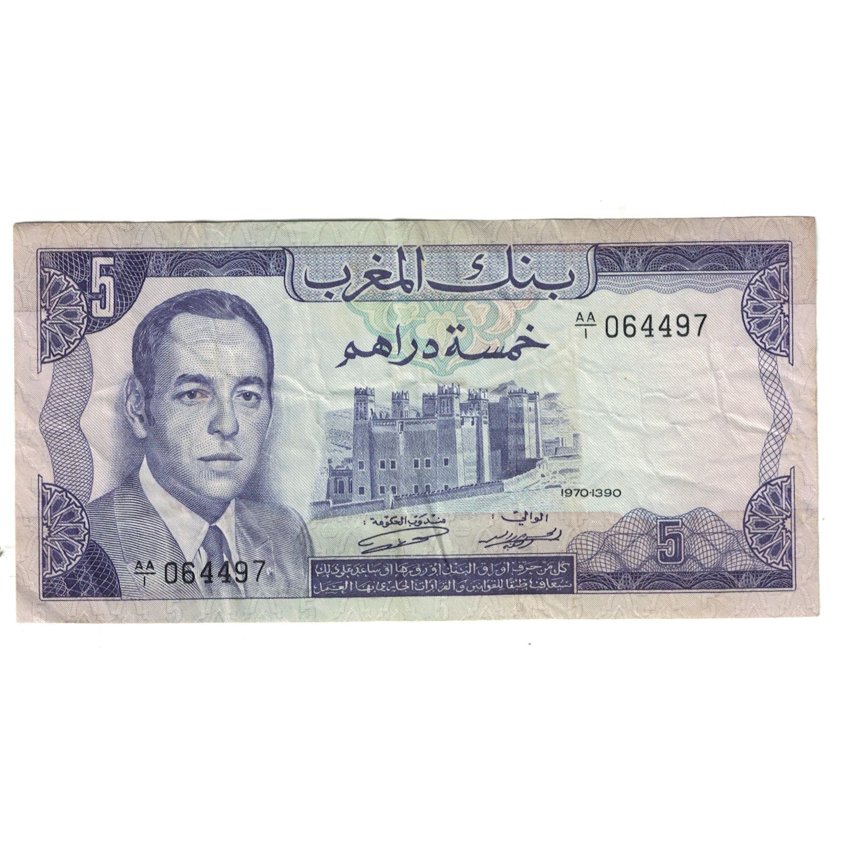 Geldschein, Marokko, 5 Dirhams, 1970, 1970, KM:56a, SS