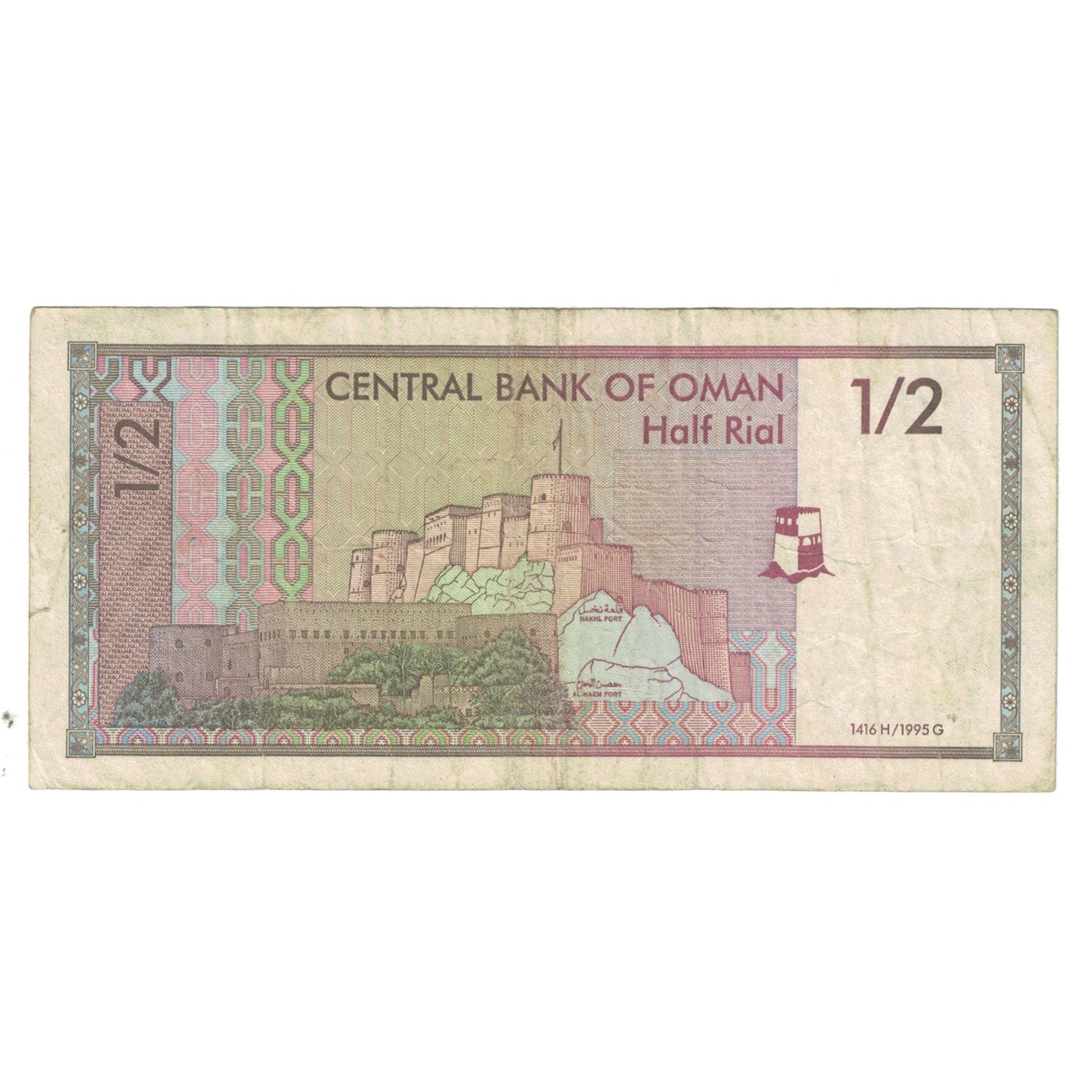 Billet, Oman, 1/2 Rial, 1995, 1995, KM:33, TB