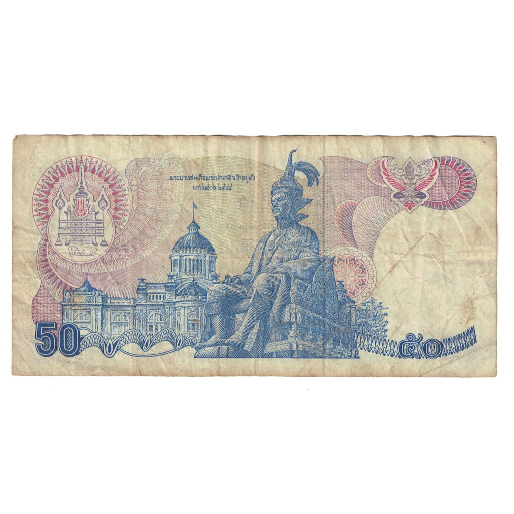 Banknote, Thailand, 50 Baht, KM:90a, VF(20-25)