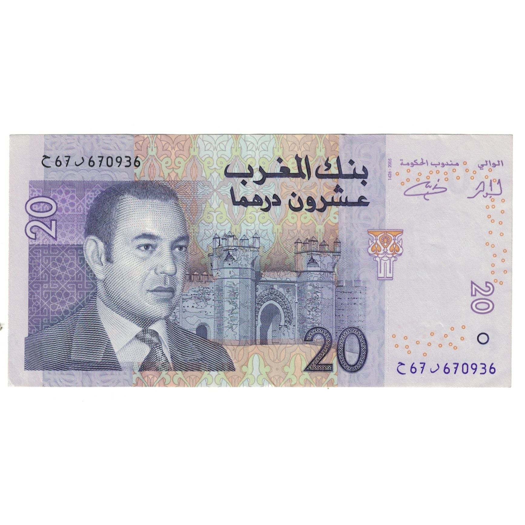 Banknote, Morocco, 20 Dirhams, KM:68, EF(40-45)