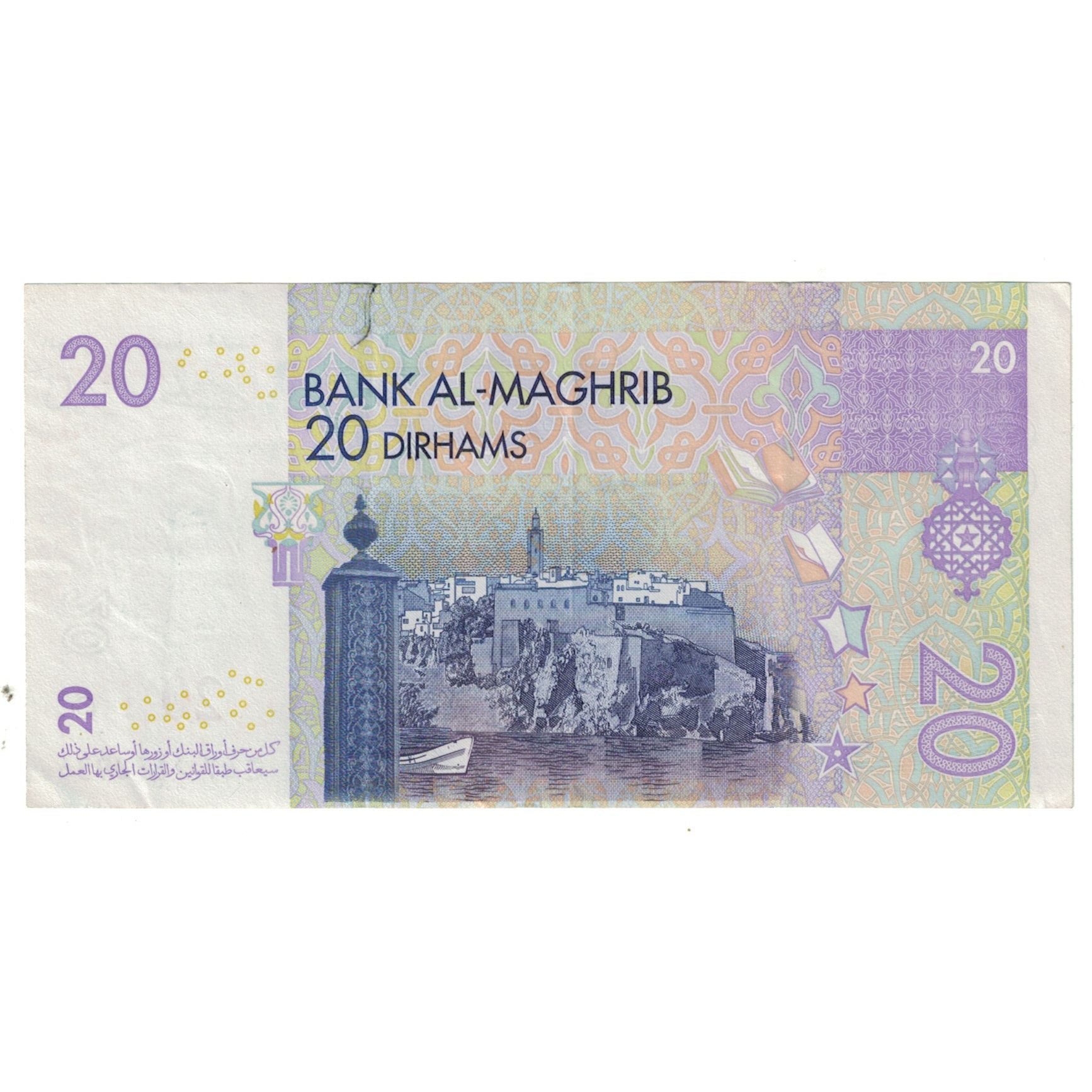Banknote, Morocco, 20 Dirhams, KM:68, EF(40-45)