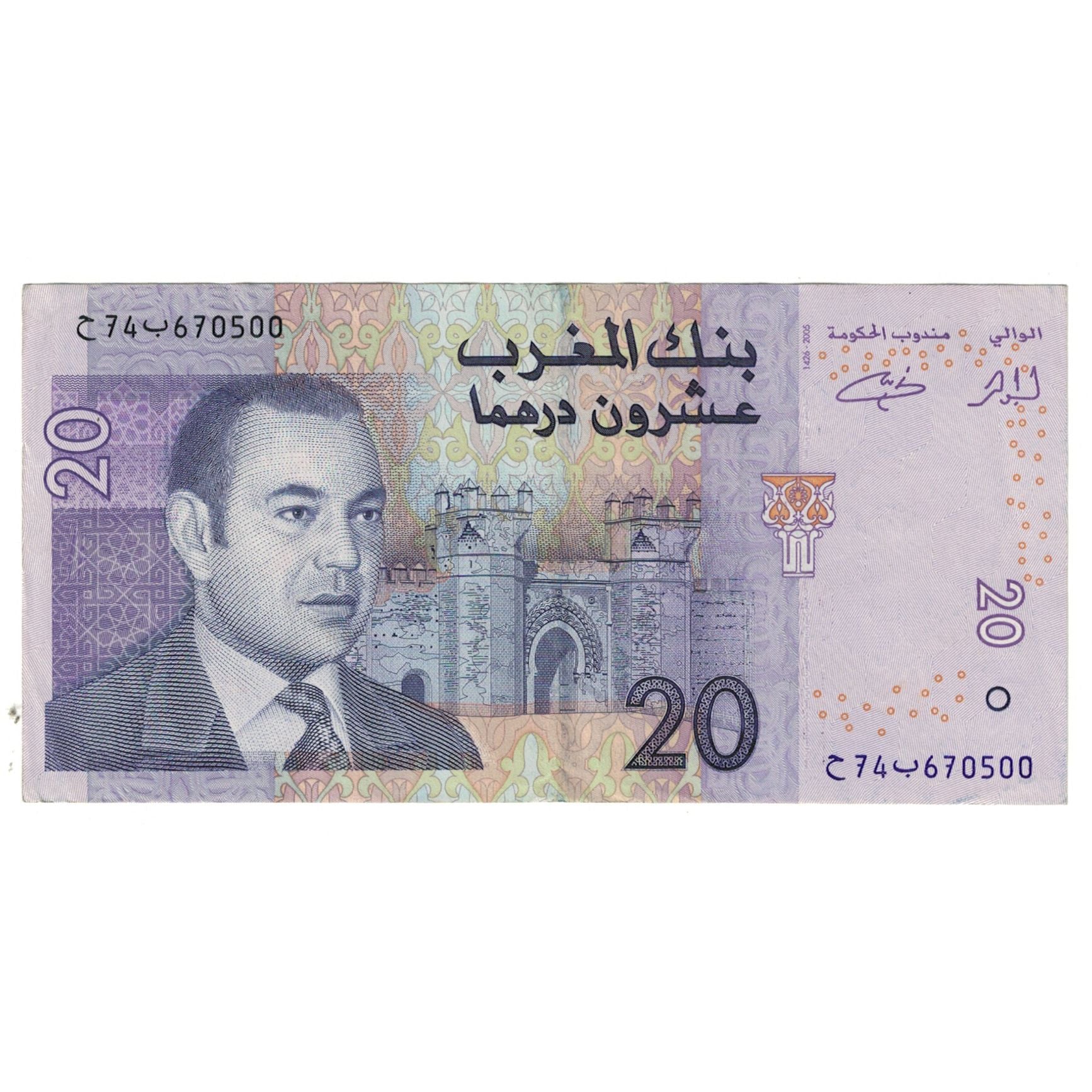 Banconote, Marocco, 20 Dirhams, KM:68, BB