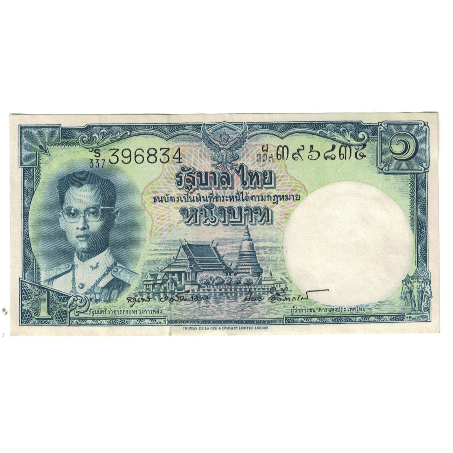 Banknote, Thailand, 1 Baht, KM:74a, EF(40-45)