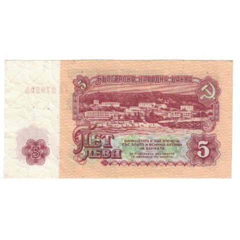 Banconote, Bulgaria, 5 Leva, 1962, KM:90a, SPL