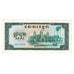 Banknote, Cambodia, 5 Riels, 1975, KM:21a, EF(40-45)