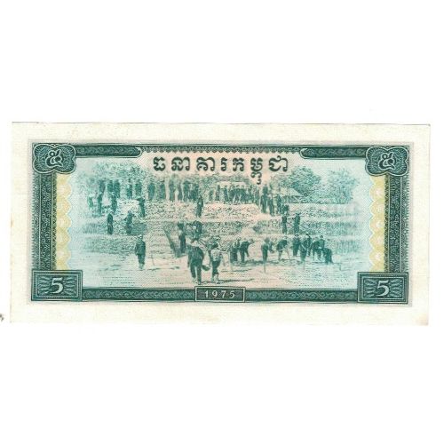 Banknote, Cambodia, 5 Riels, 1975, KM:21a, EF(40-45)