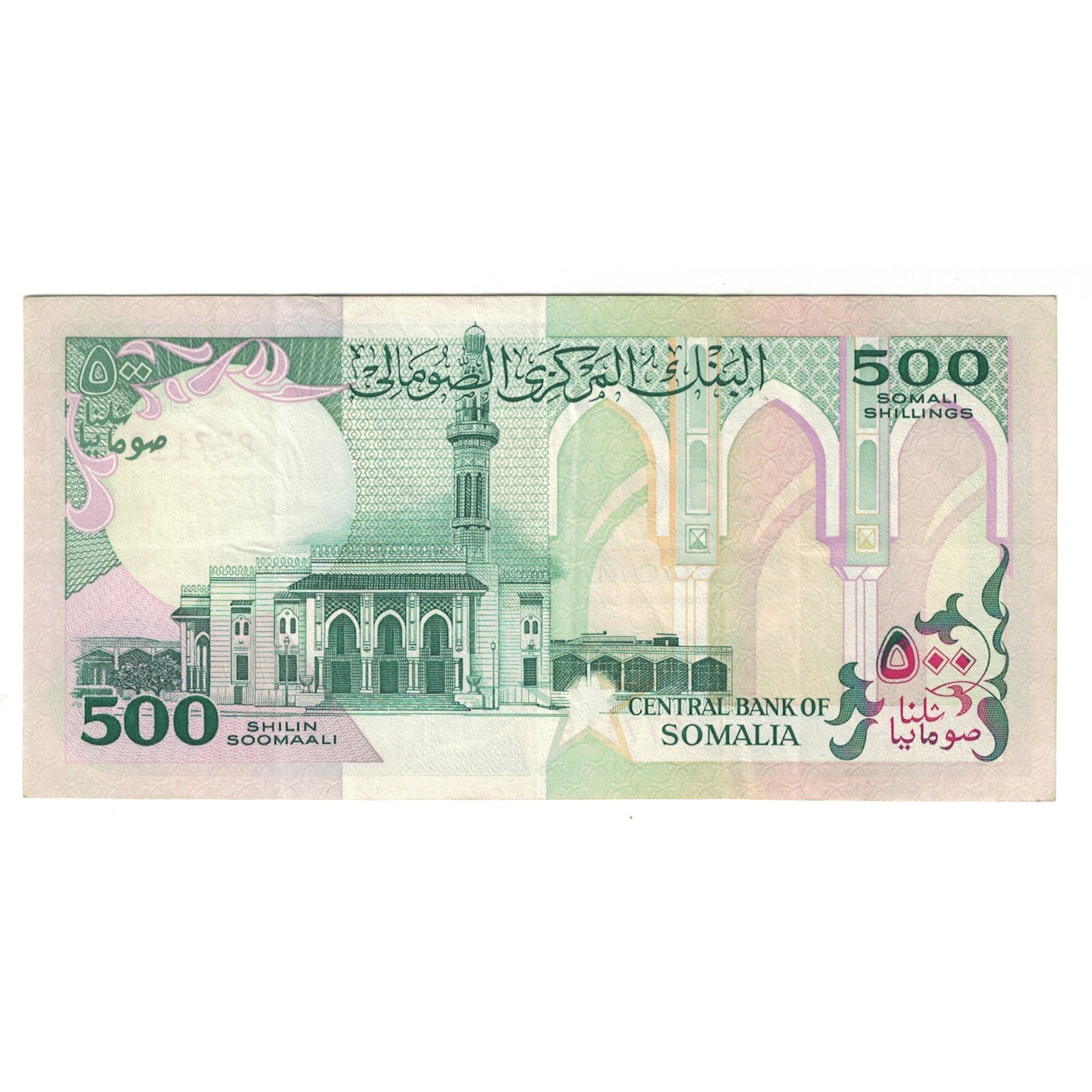 Banknote, Somalia, 500 Shilin = 500 Shillings, 1990, KM:36a, EF(40-45)