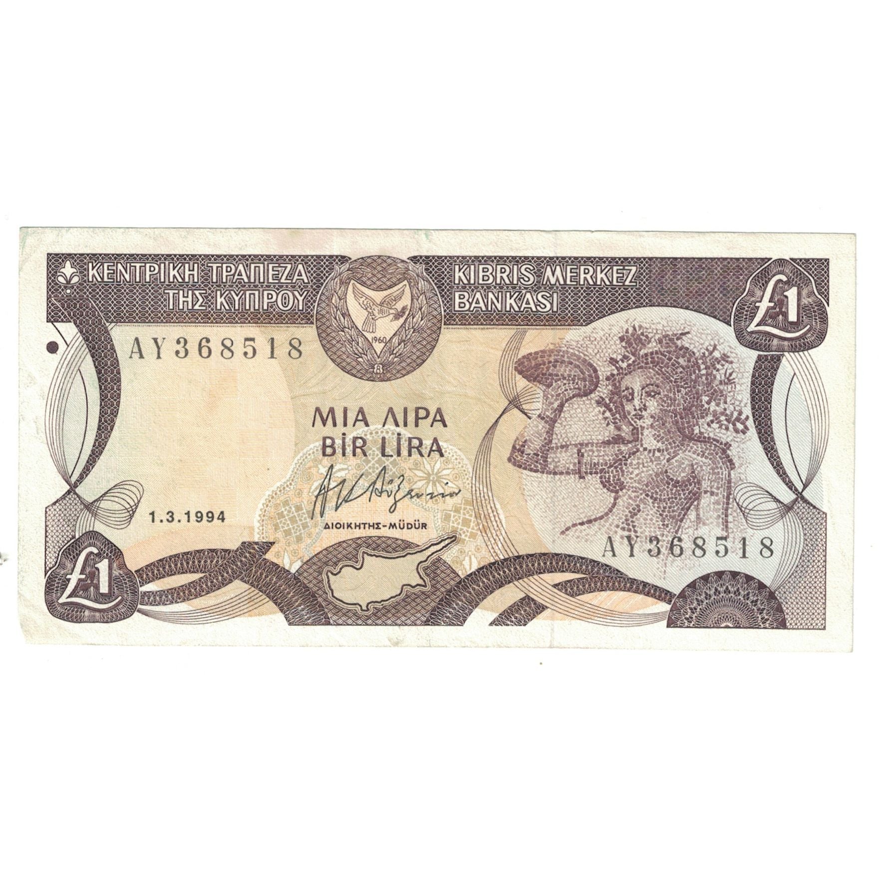 Banknote, Cyprus, 1 Pound, 1994, 1994-03-01, KM:53c, EF(40-45)