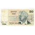 Banconote, Israele, 50 Sheqalim, KM:46a, BB