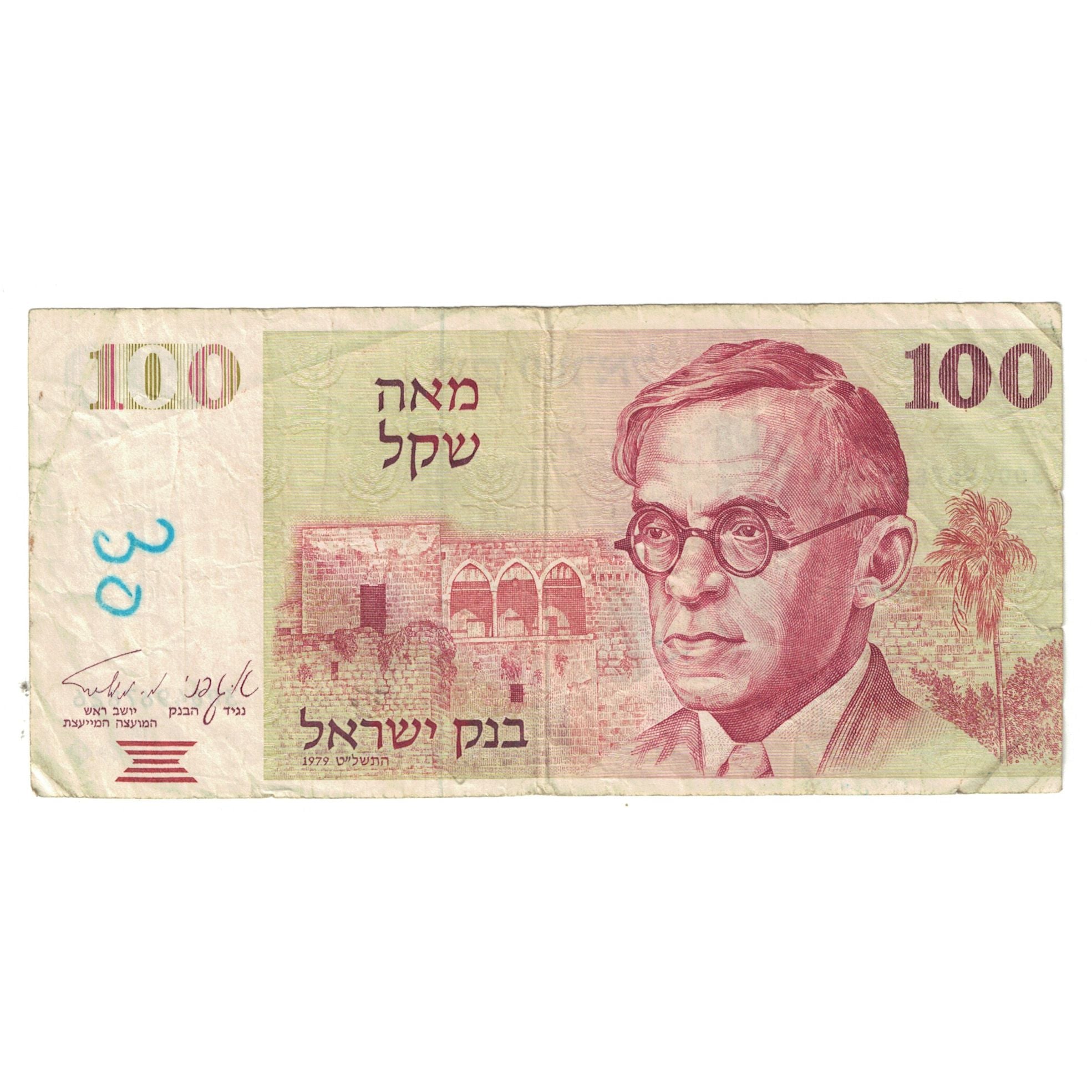 Banknote, Israel, 100 Sheqalim, KM:47a, VF(20-25)