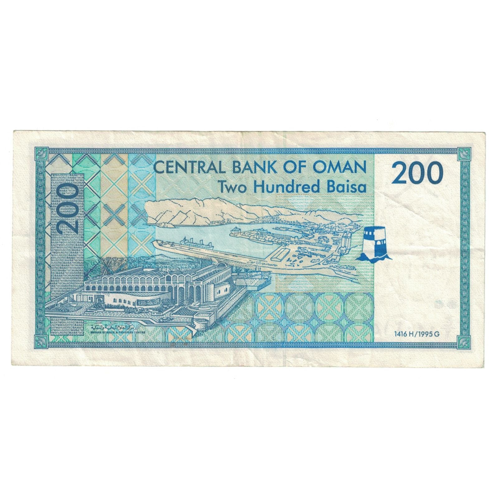 Banknote, Oman, 200 Baisa, 1995, KM:32, EF(40-45)