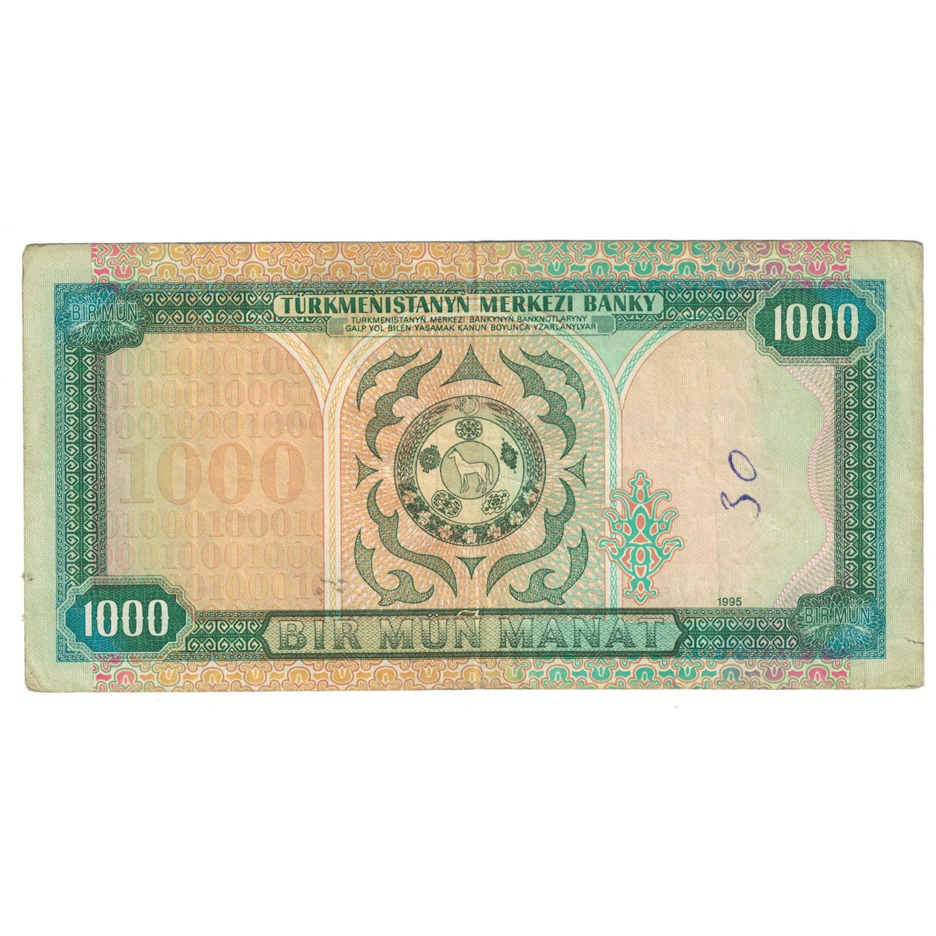 Banknote, Turkmanistan, 1000 Manat, 1995, Undated (1995), KM:8, EF(40-45)