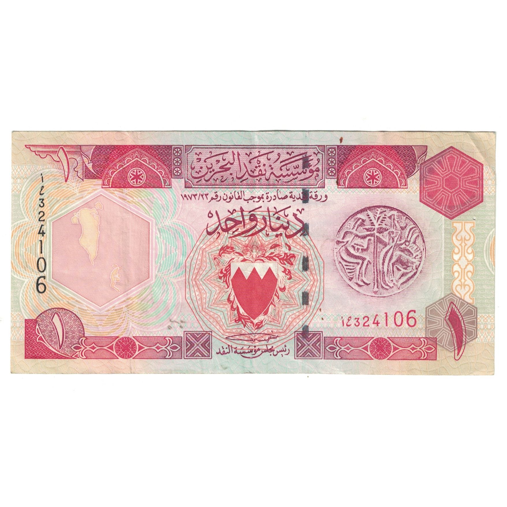 Geldschein, Bahrain, 1 Dinar, KM:13, VZ