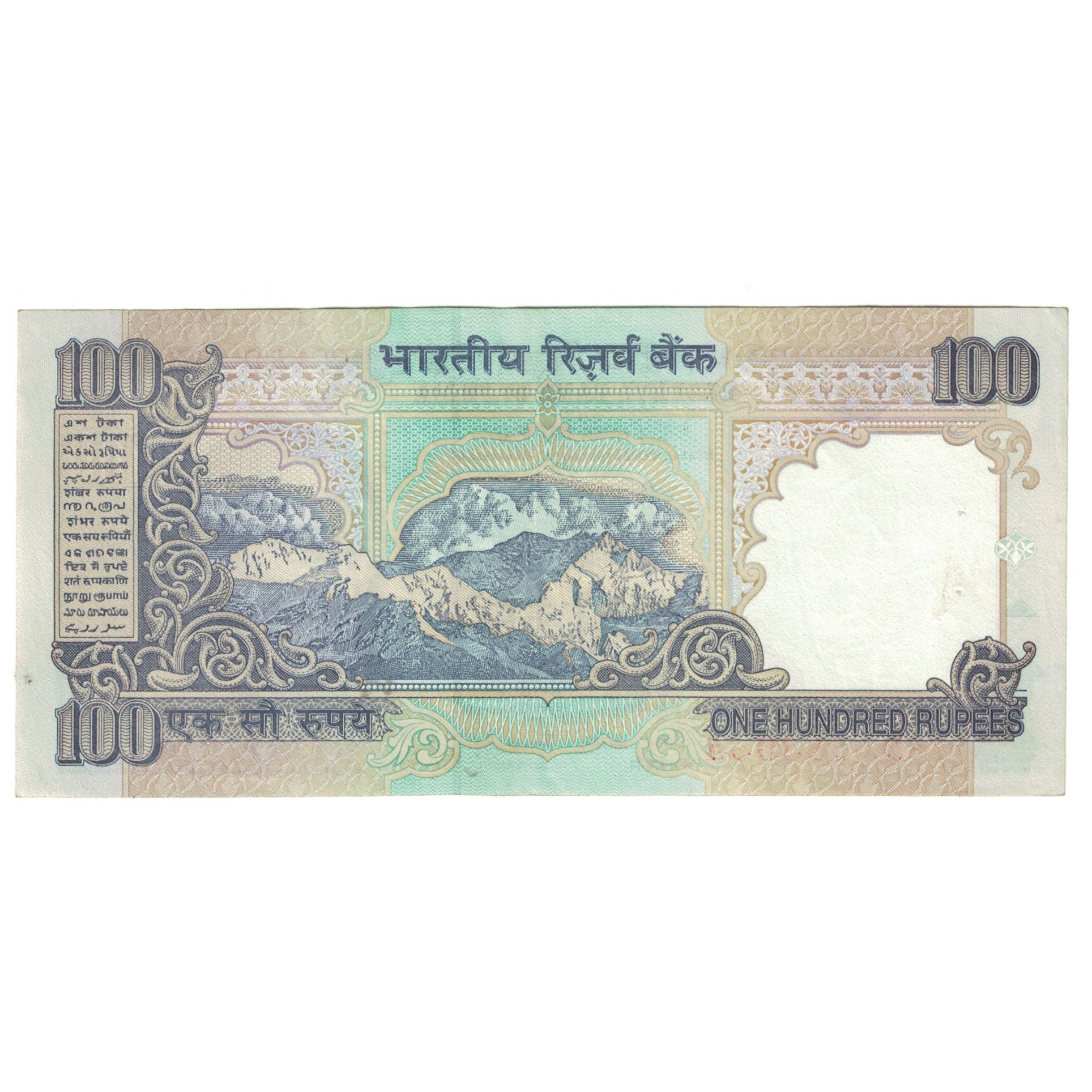 Banknote, India, 100 Rupees, KM:91b, AU(55-58)