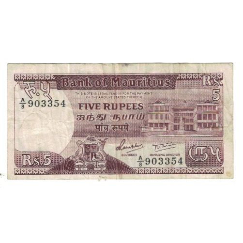Banknote, Mauritius, 5 Rupees, Undated (1985), KM:34, VF(20-25)