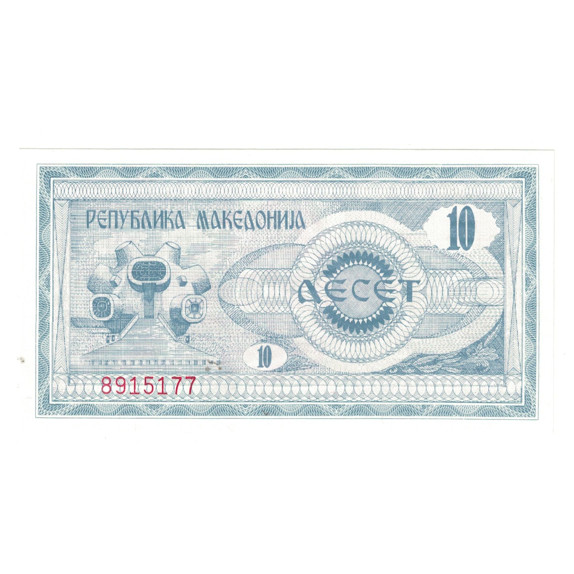 Banconote, Macedonia, 10 (Denar), KM:1a, FDS
