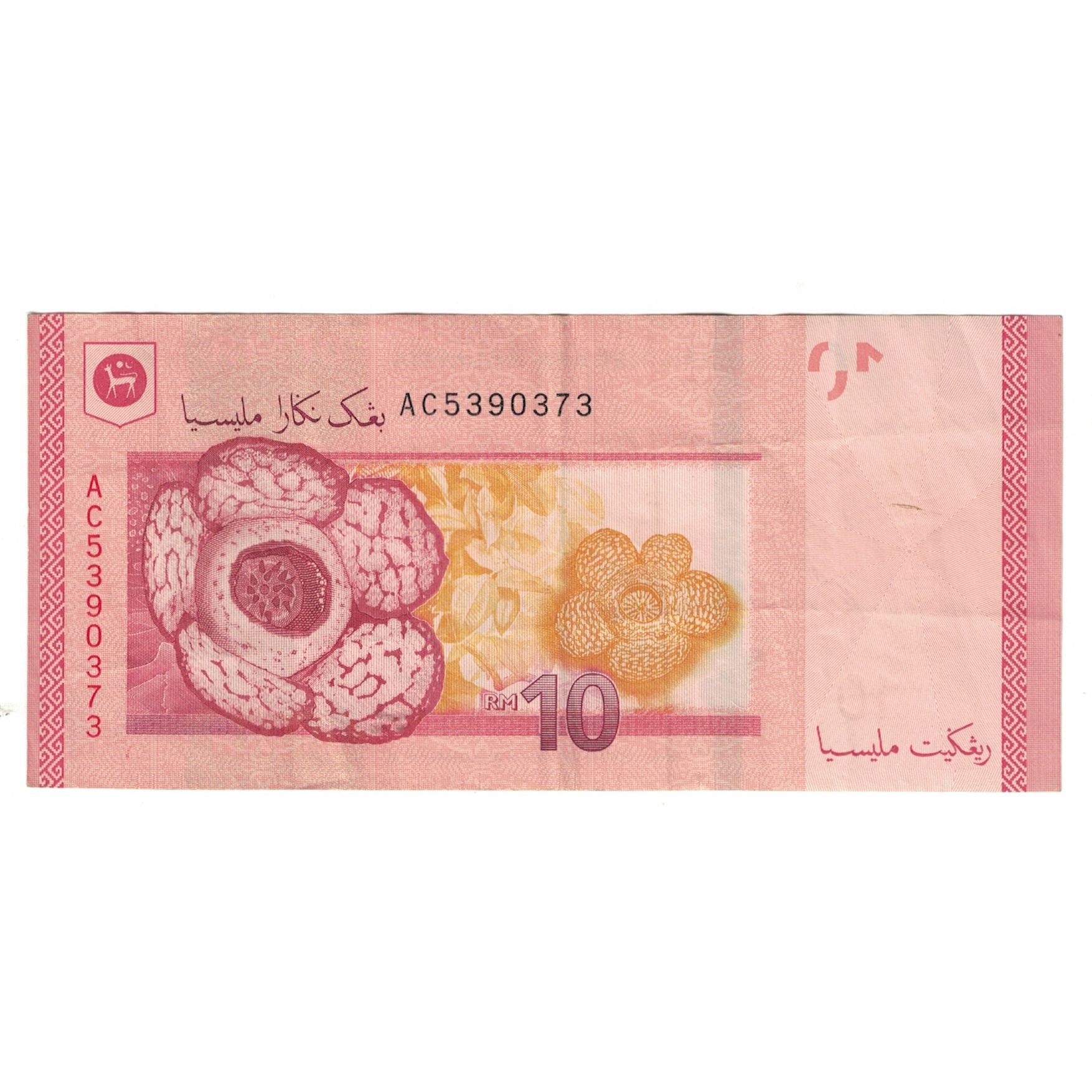 Banconote, Malesia, 10 Ringgit, 2012, KM:53, SPL