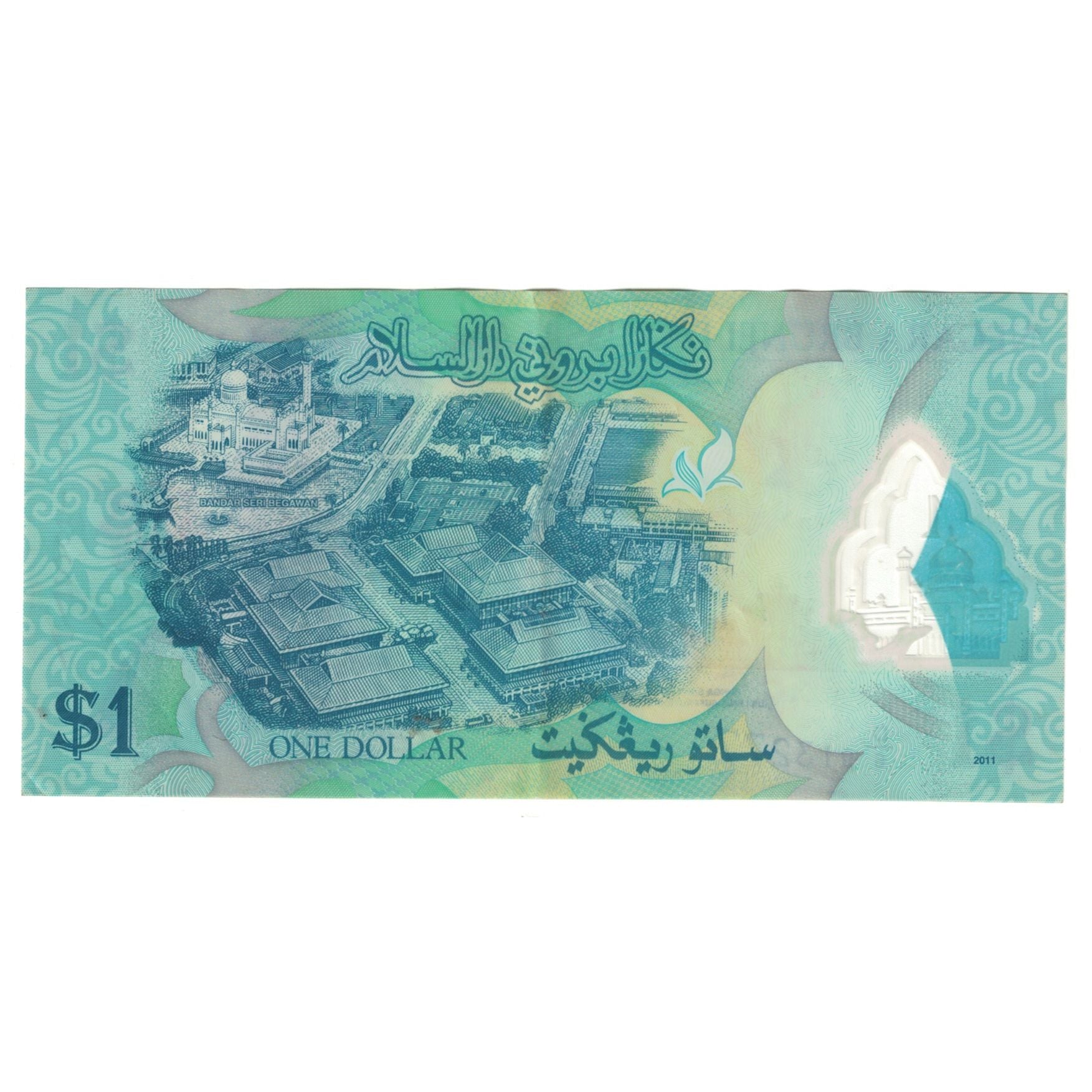 Banconote, BRUNEI, 1 Ringgit, 2011, KM:35, SPL