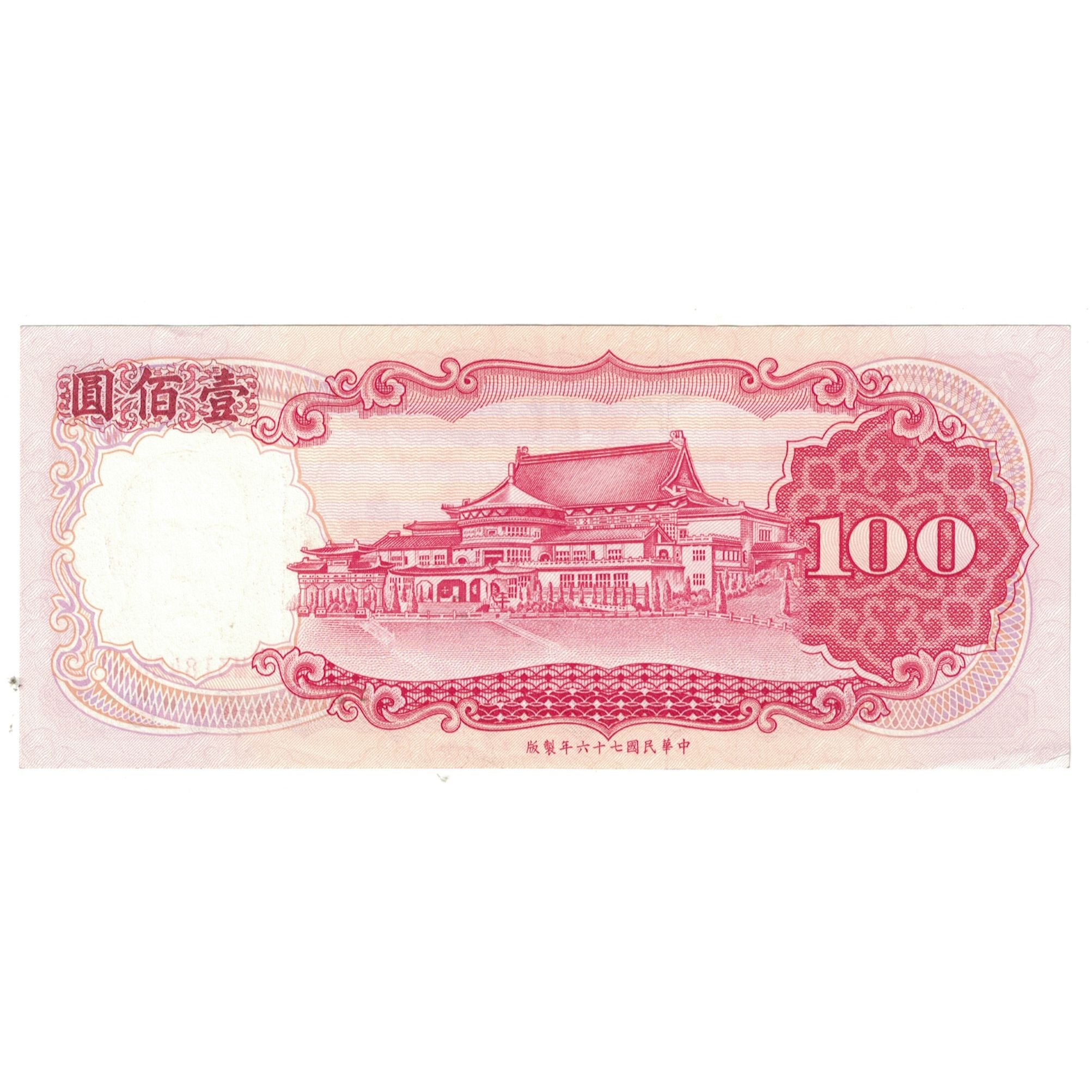 Geldschein, China, 100 Yüan, KM:1989, UNZ