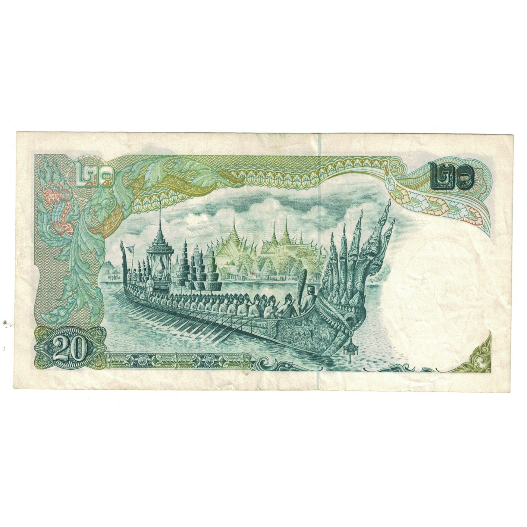 Banknote, Thailand, 20 Baht, KM:84a, EF(40-45)