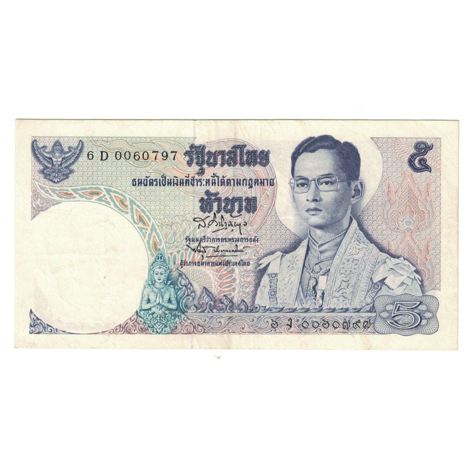 Geldschein, Thailand, 5 Baht, KM:82a, SS