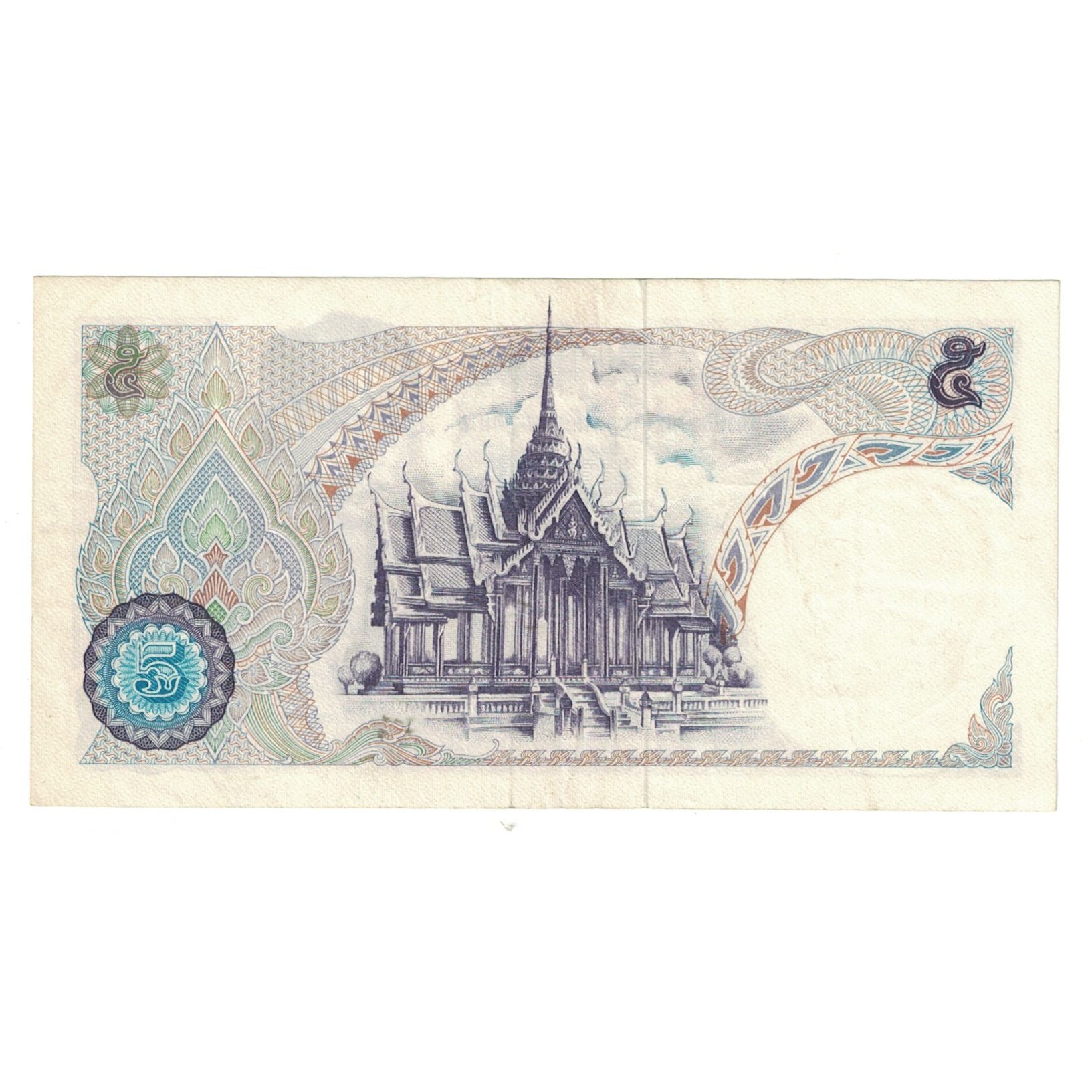 Geldschein, Thailand, 5 Baht, KM:82a, SS