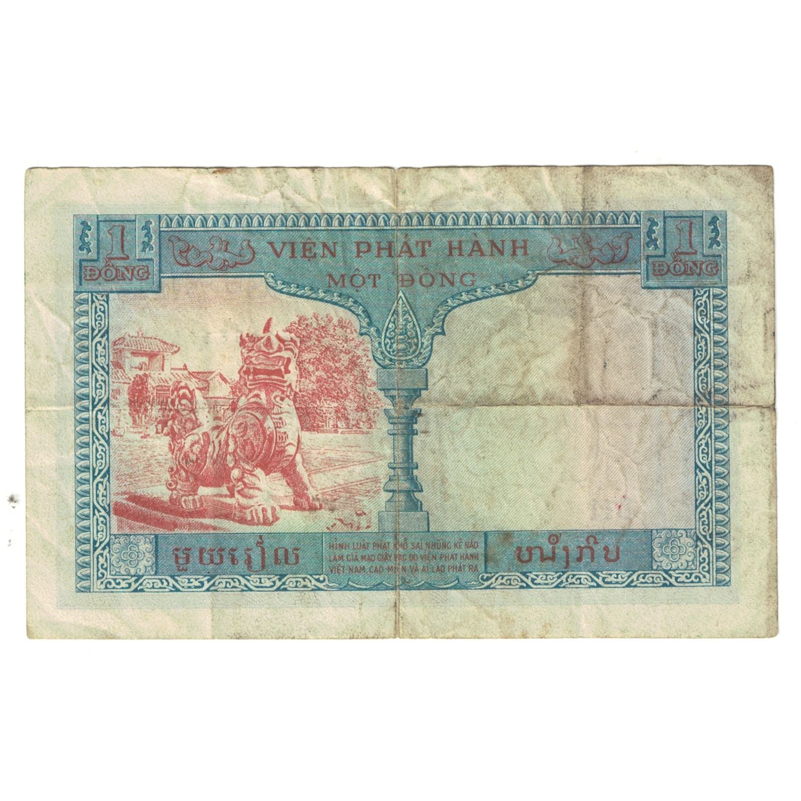 Banknote, FRENCH INDO-CHINA, 1 Piastre = 1 Riel, 1954, KM:94, EF(40-45)