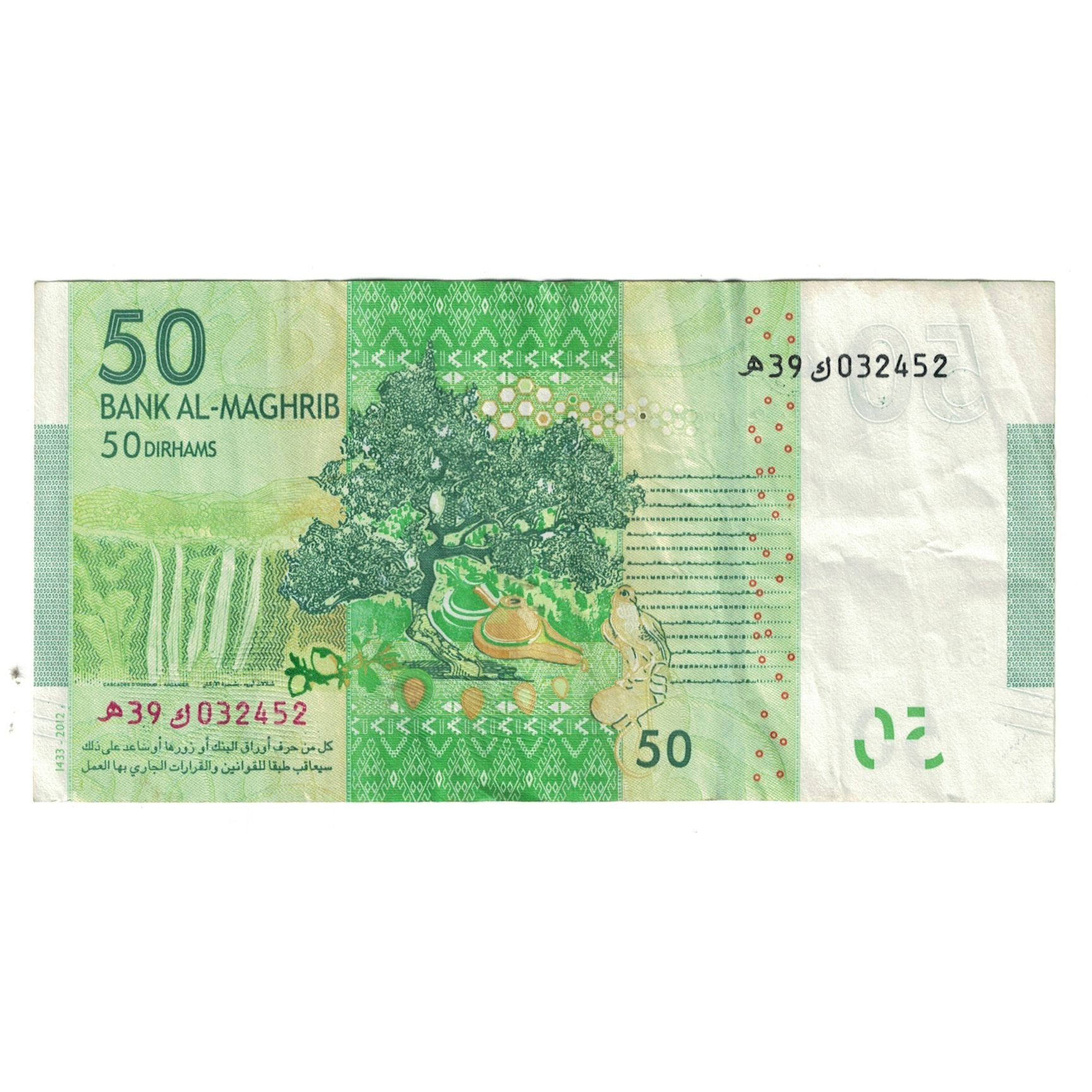 Billete, 50 Dirhams, Marruecos, KM:75, MBC