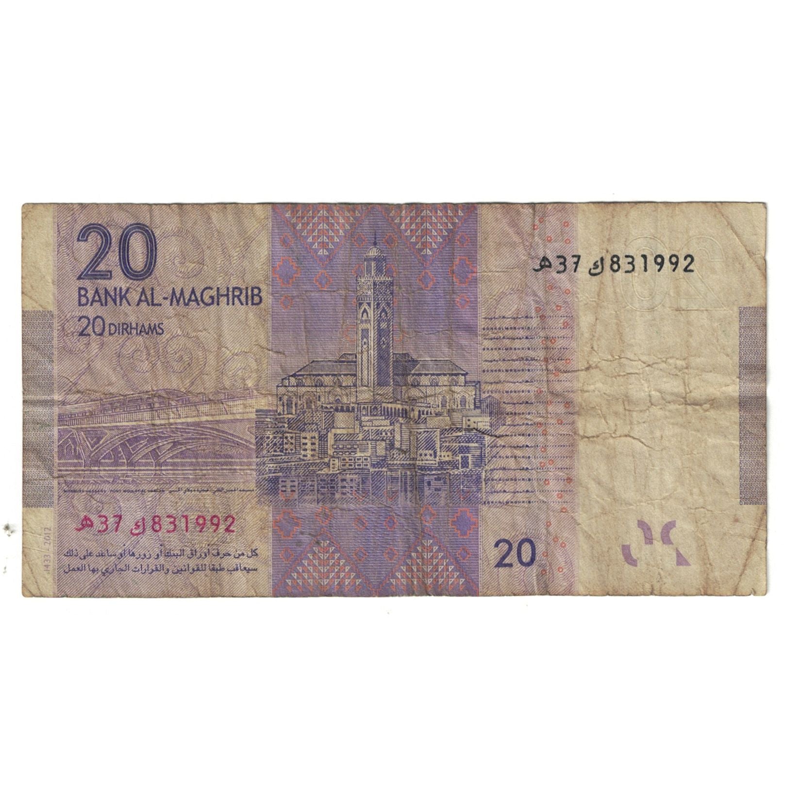 Billet, Maroc, 20 Dirhams, KM:68, B