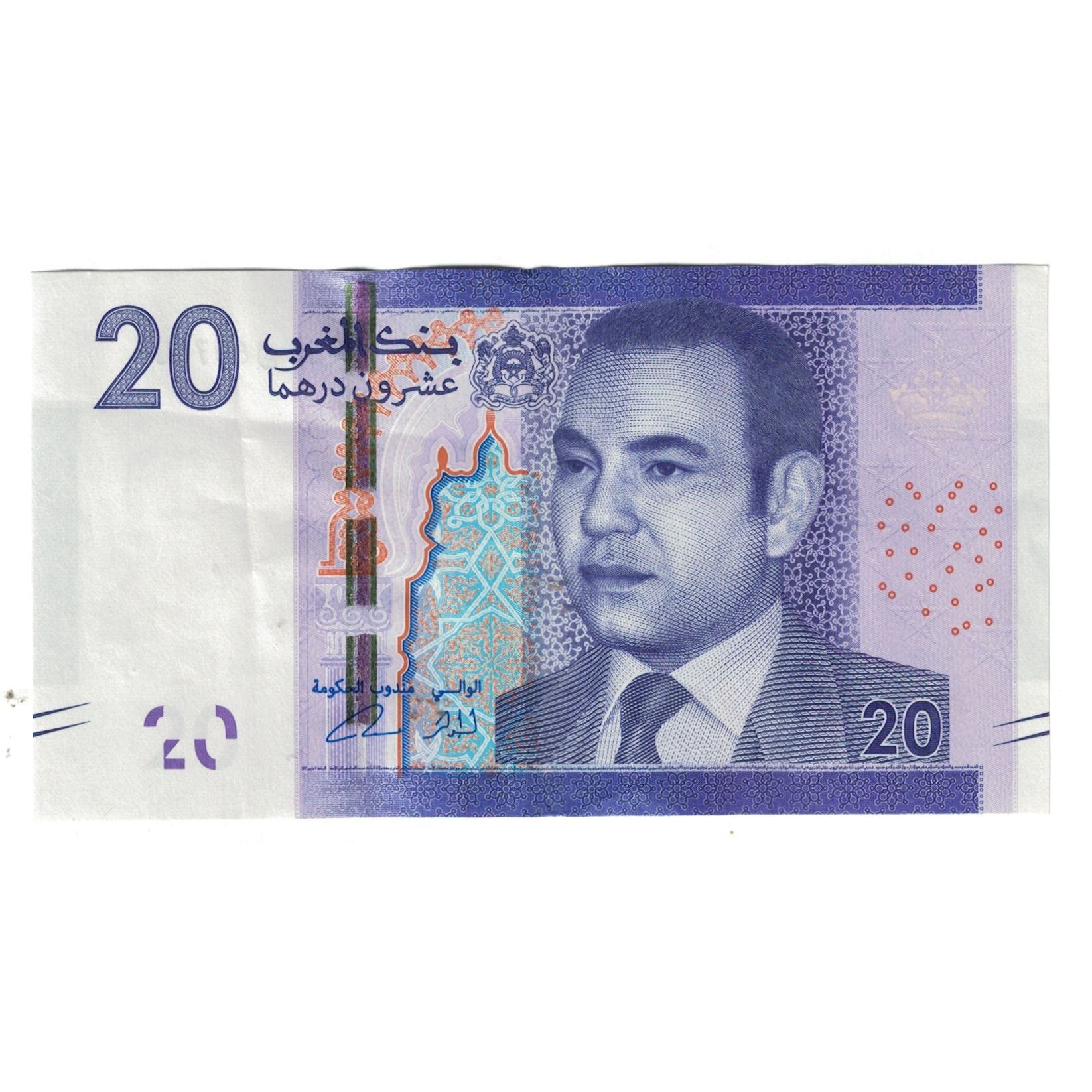Billet, Maroc, 20 Dirhams, KM:68, SPL