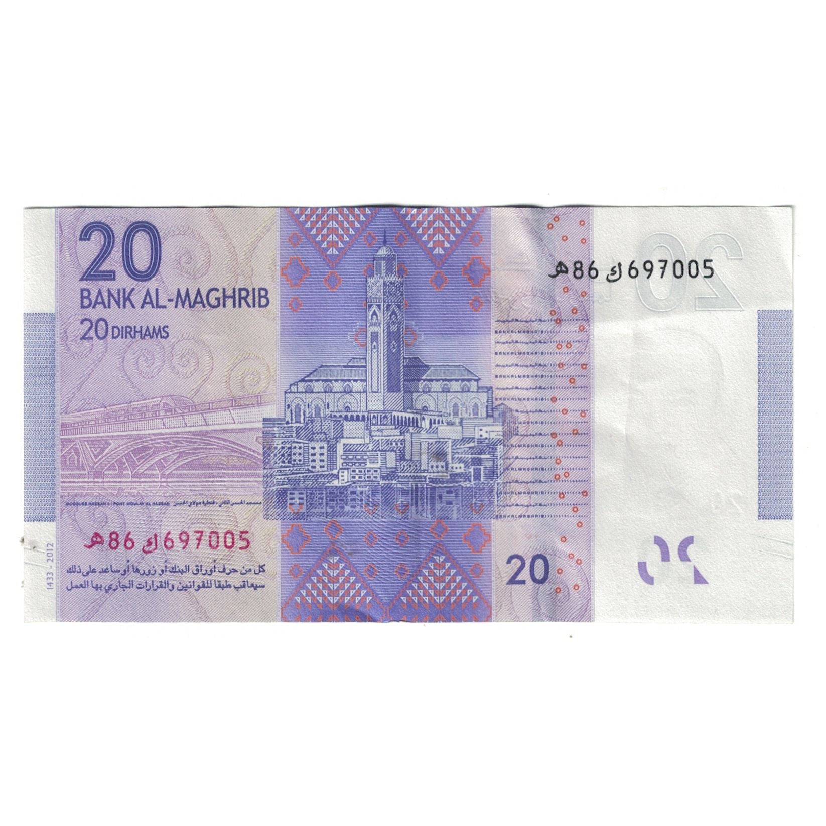 Billet, Maroc, 20 Dirhams, KM:68, SPL