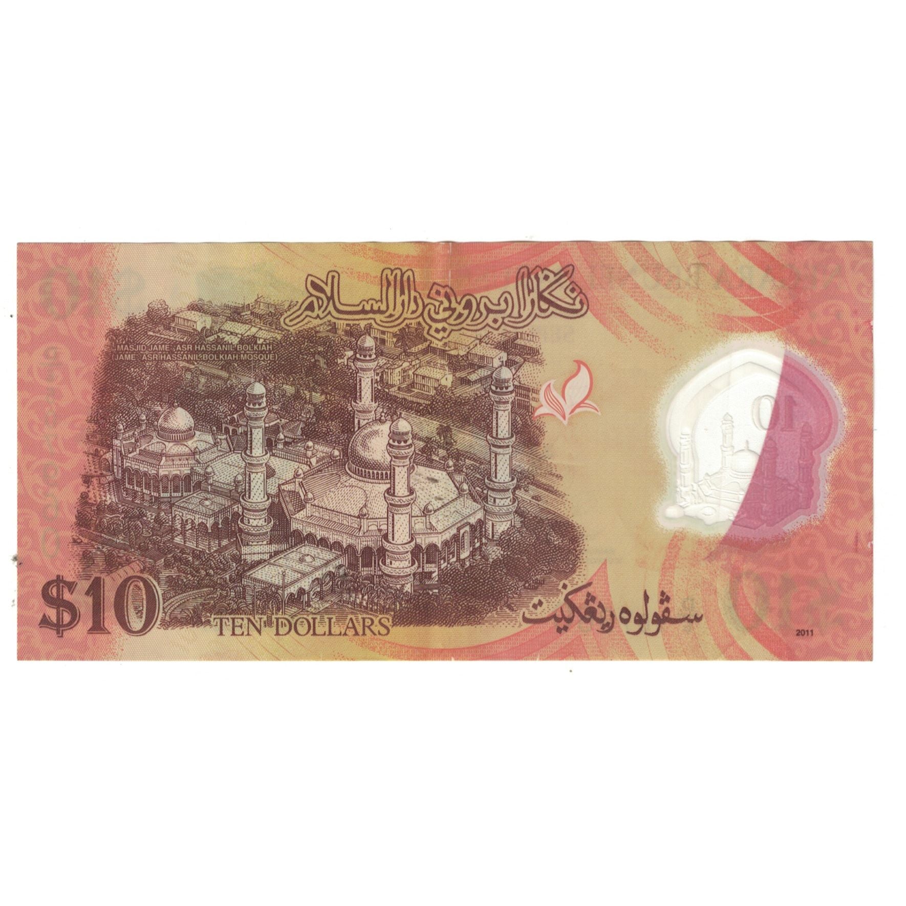 Billete, 10 Ringgit, 2011, BRUNÉI, KM:37, MBC
