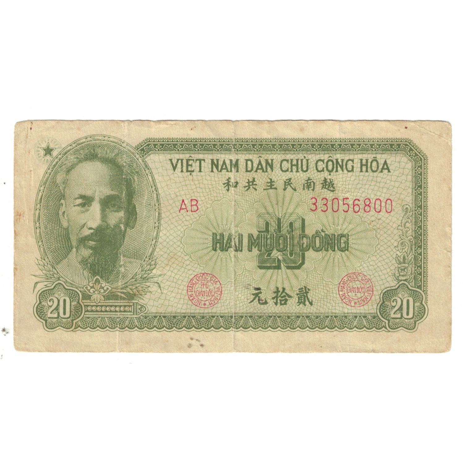 Banknote, Vietnam, 20 D<ox>ng, 1951, KM:60b, VF(20-25)