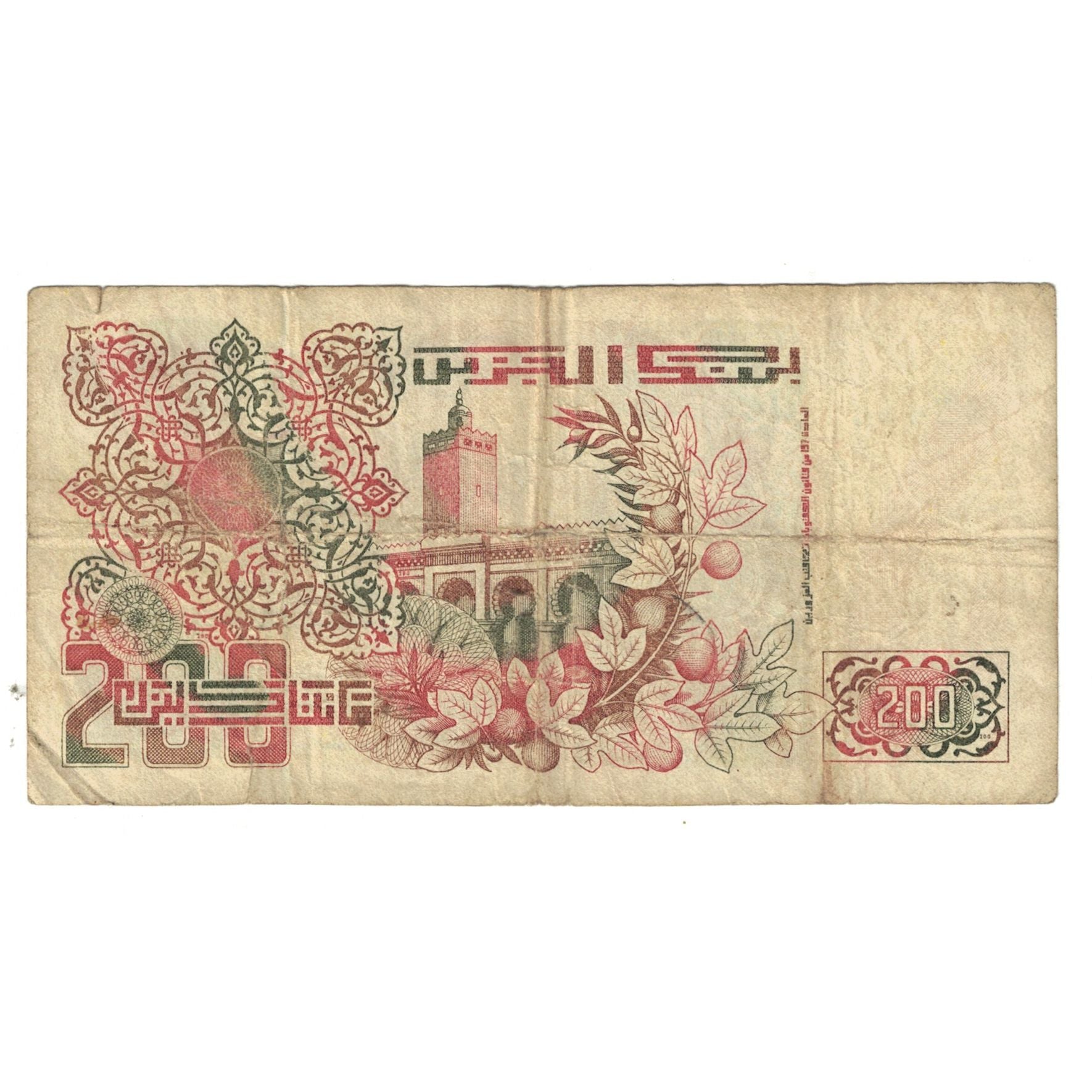 Billet, Algérie, 200 Dinars, KM:138, B